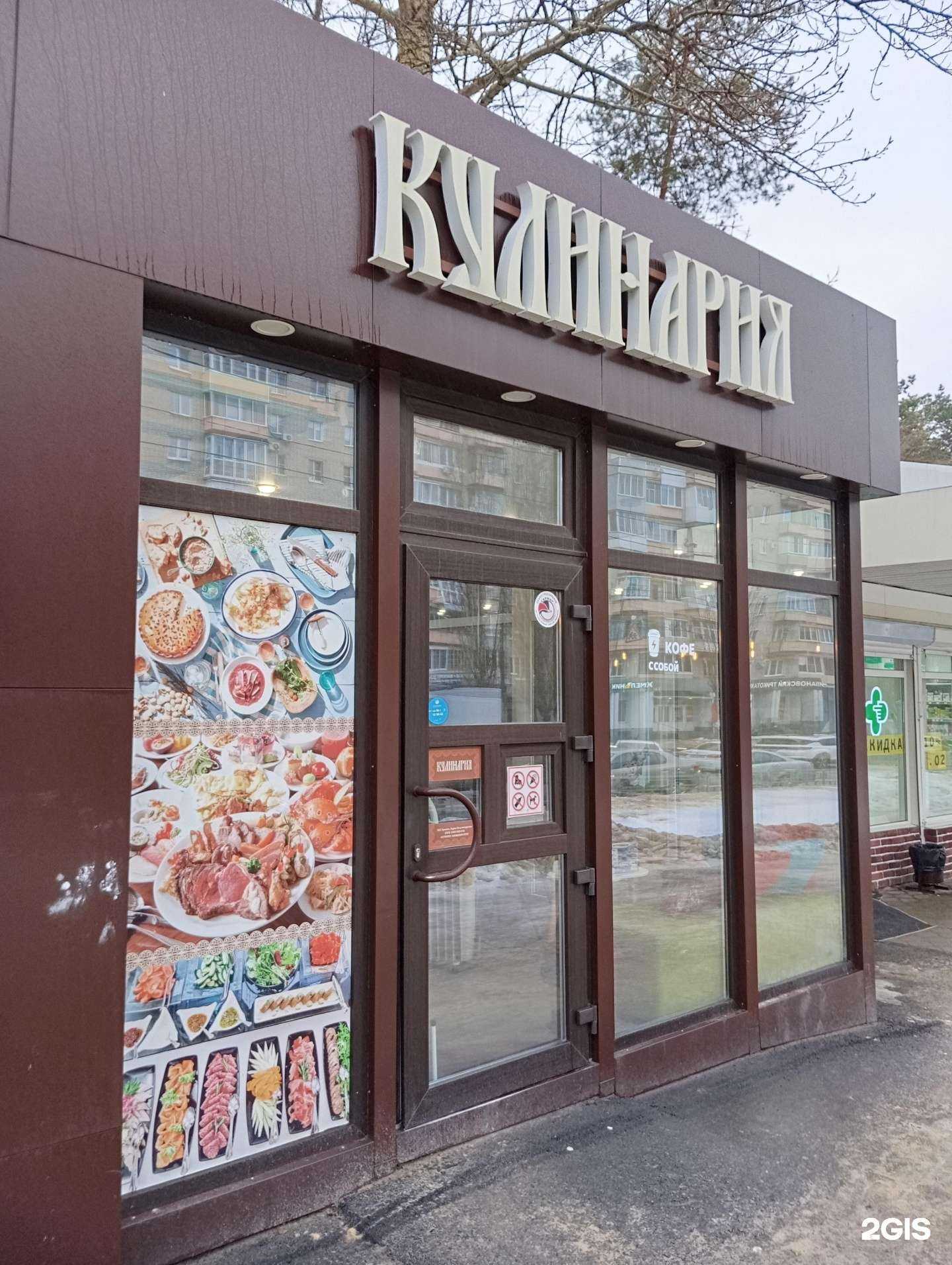 Отзывы на компанию Кулинария в Воронеже c фото