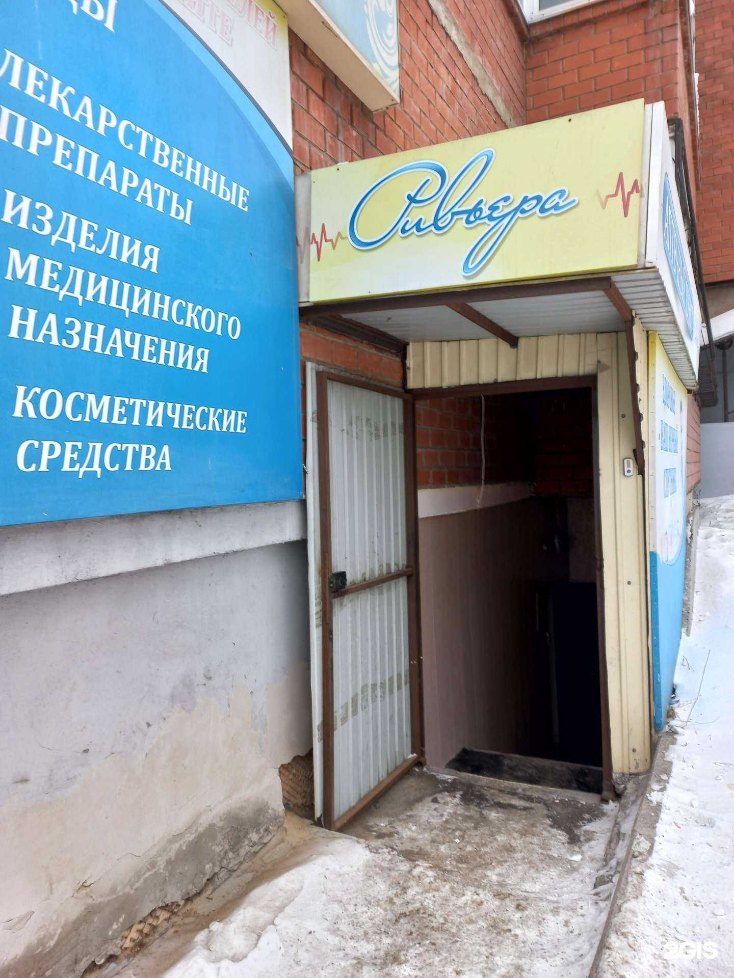 Отзывы на компанию Ривьера в Иркутске c фото