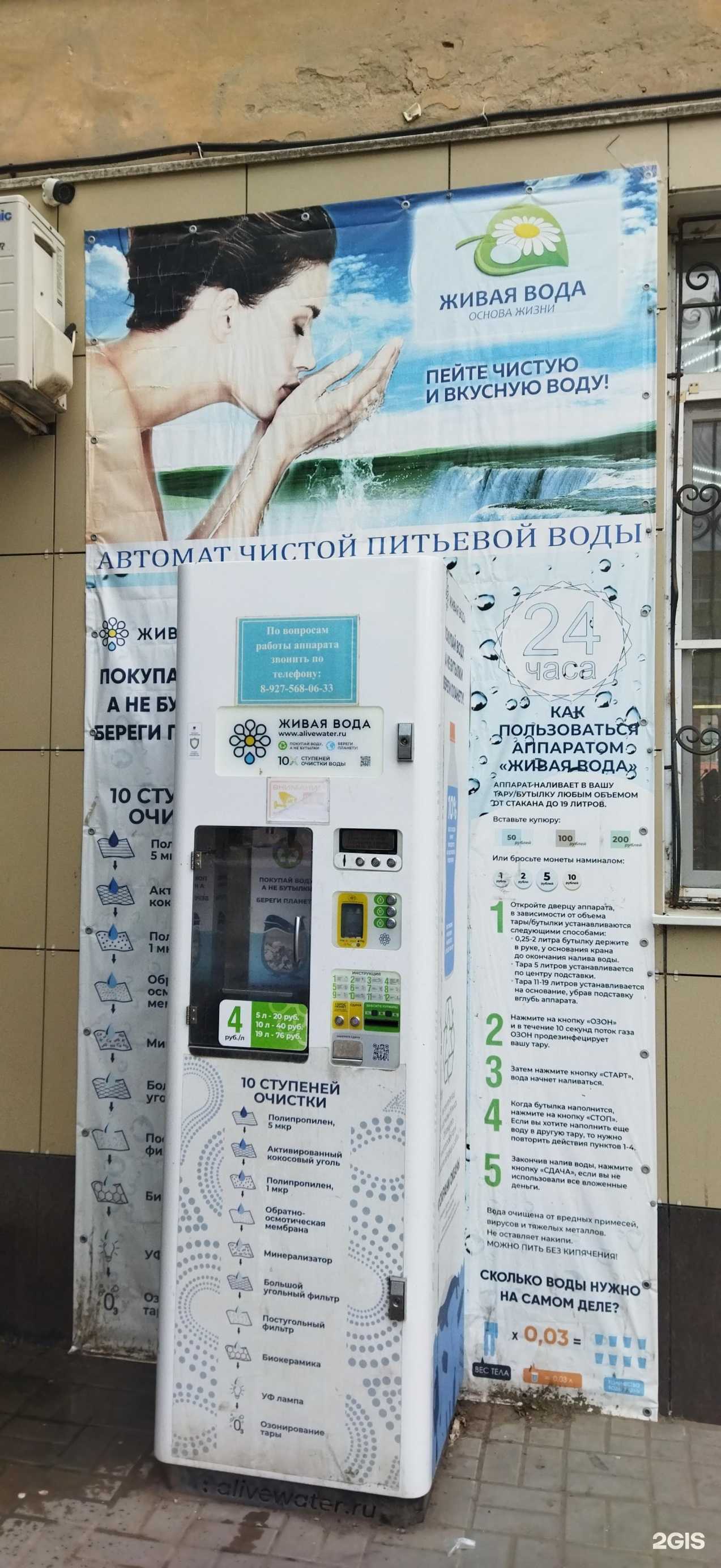 Отзывы на компанию Живая вода в Астрахани c фото