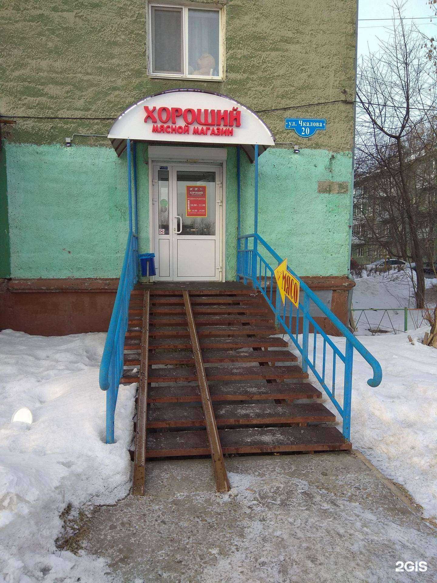 Отзывы на компанию Хороший в Перми c фото