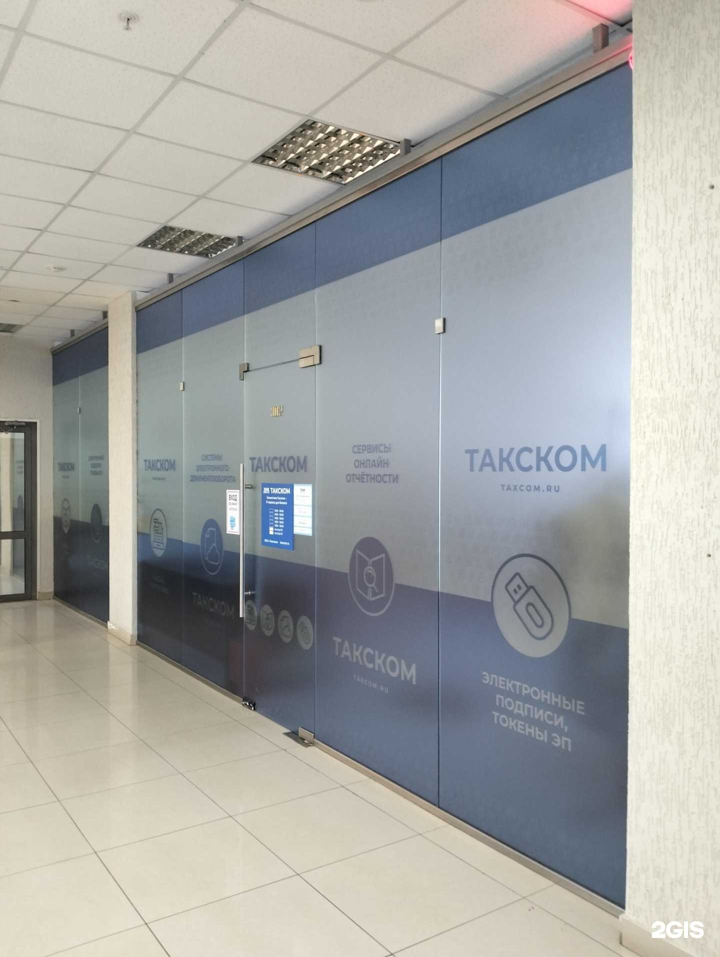 Отзывы на компанию Такском-касса в Волгограде c фото