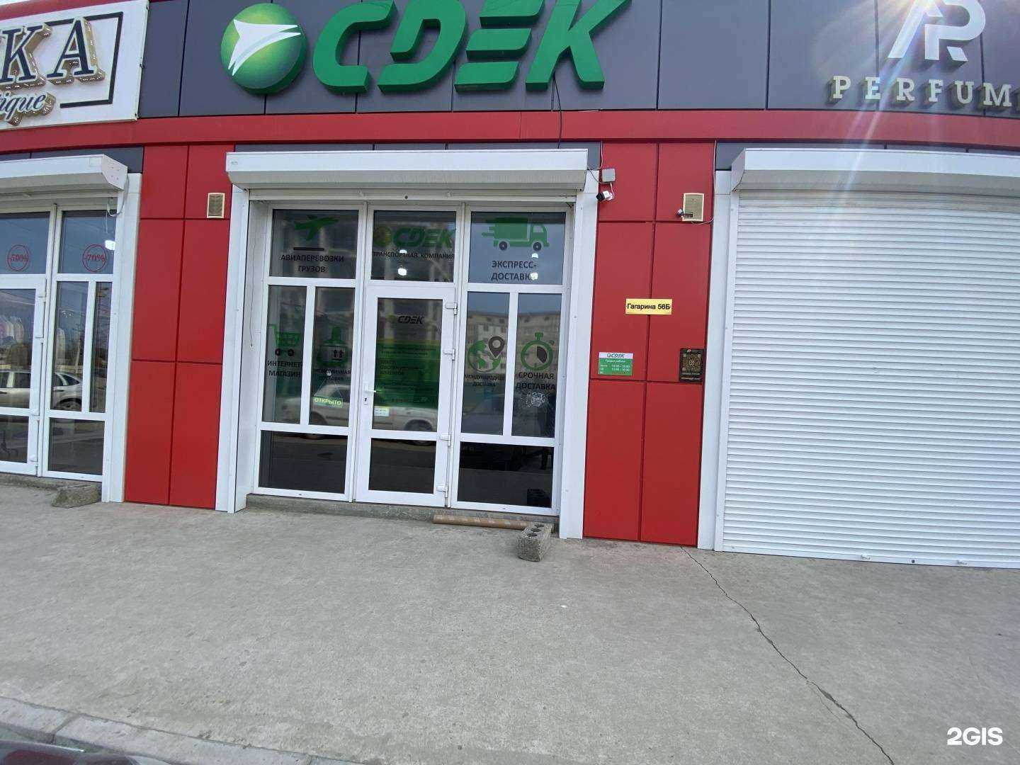 Отзывы на компанию Bomond в Кизилюрте c фото - фотография 2 из 2