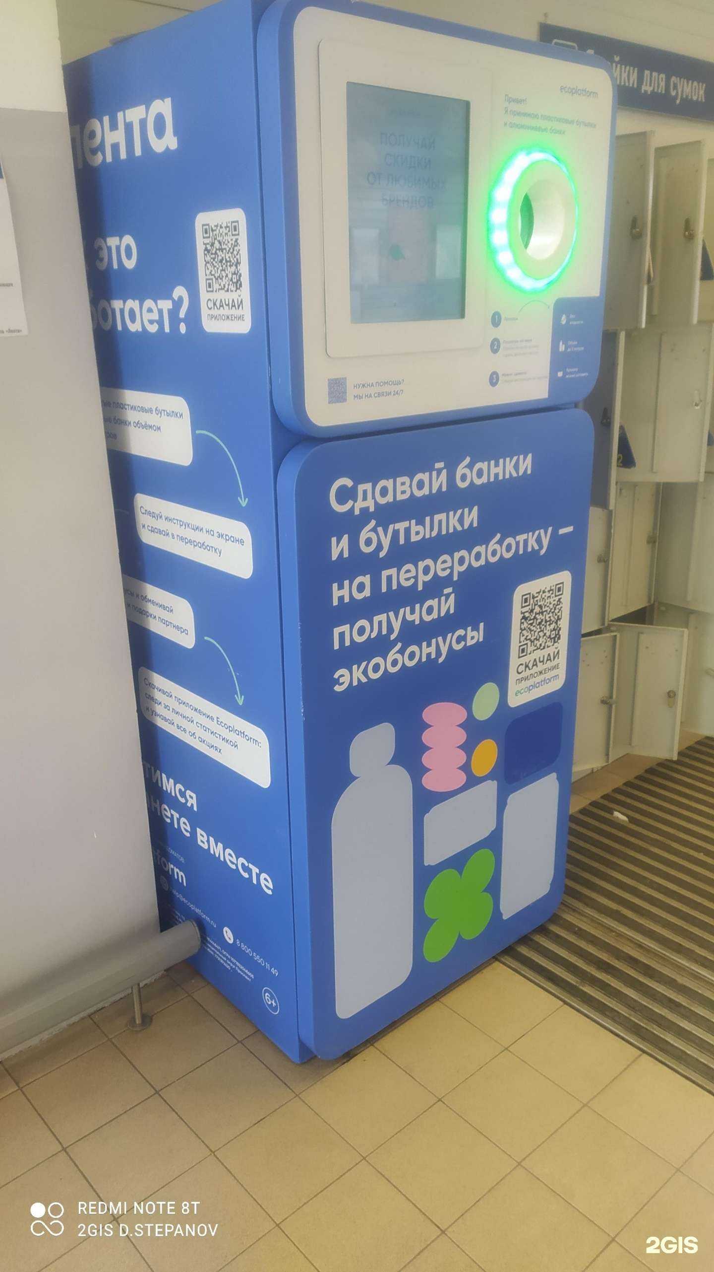 Отзывы на компанию Ecoplatform в г. Омск c фото