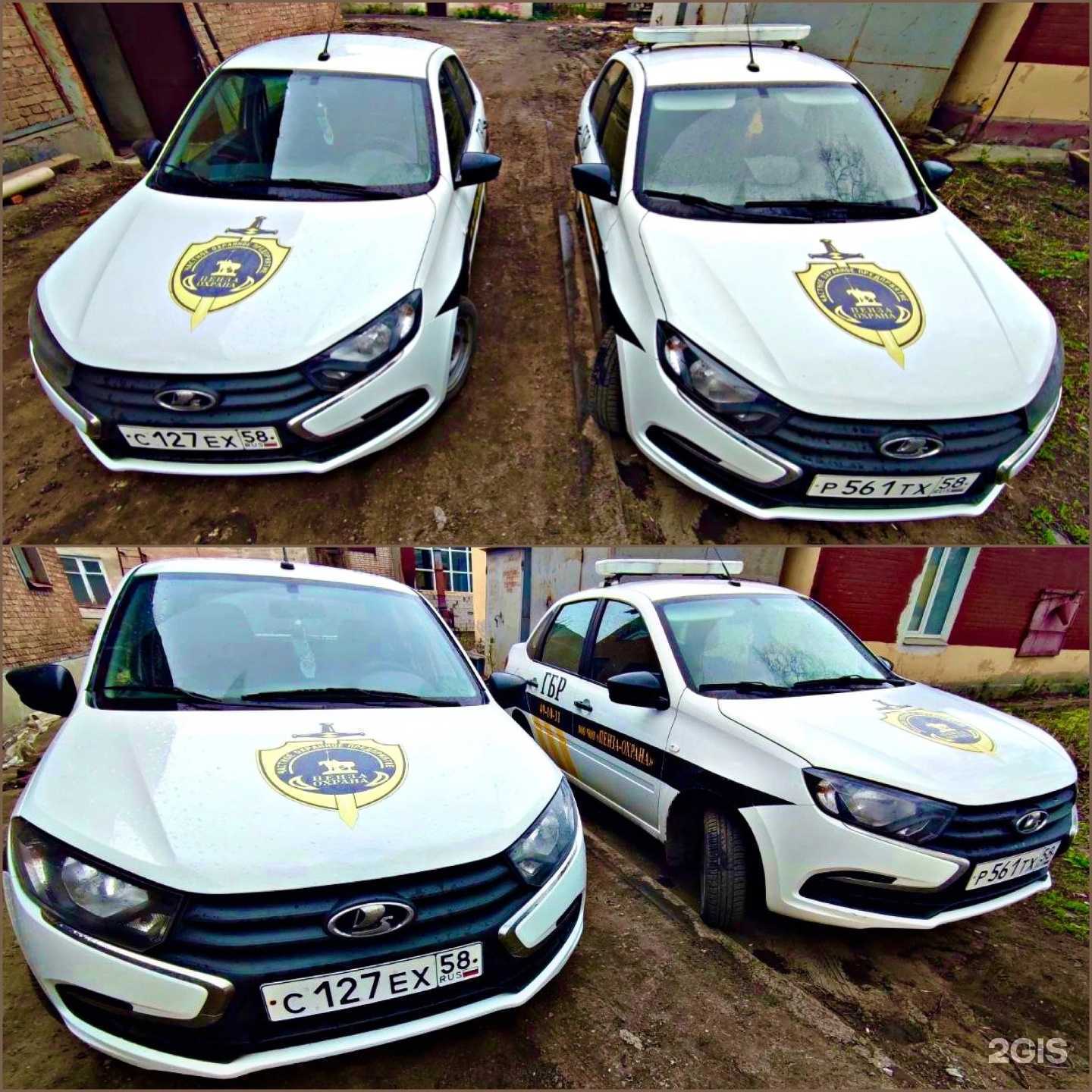 Отзывы на компанию Пенза-Охрана в Пензе c фото