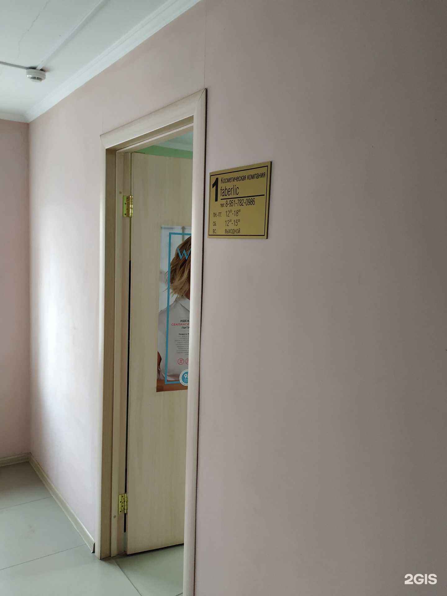 Отзывы на компанию Faberlic в Копейске c фото