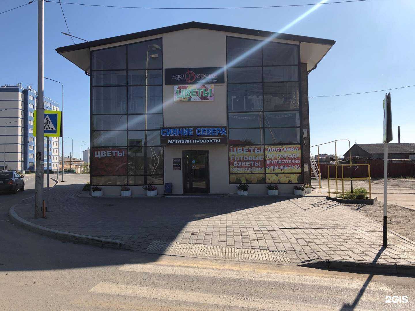 Отзывы на компанию Магазин цветов в г. Ханты-Мансийск c фото