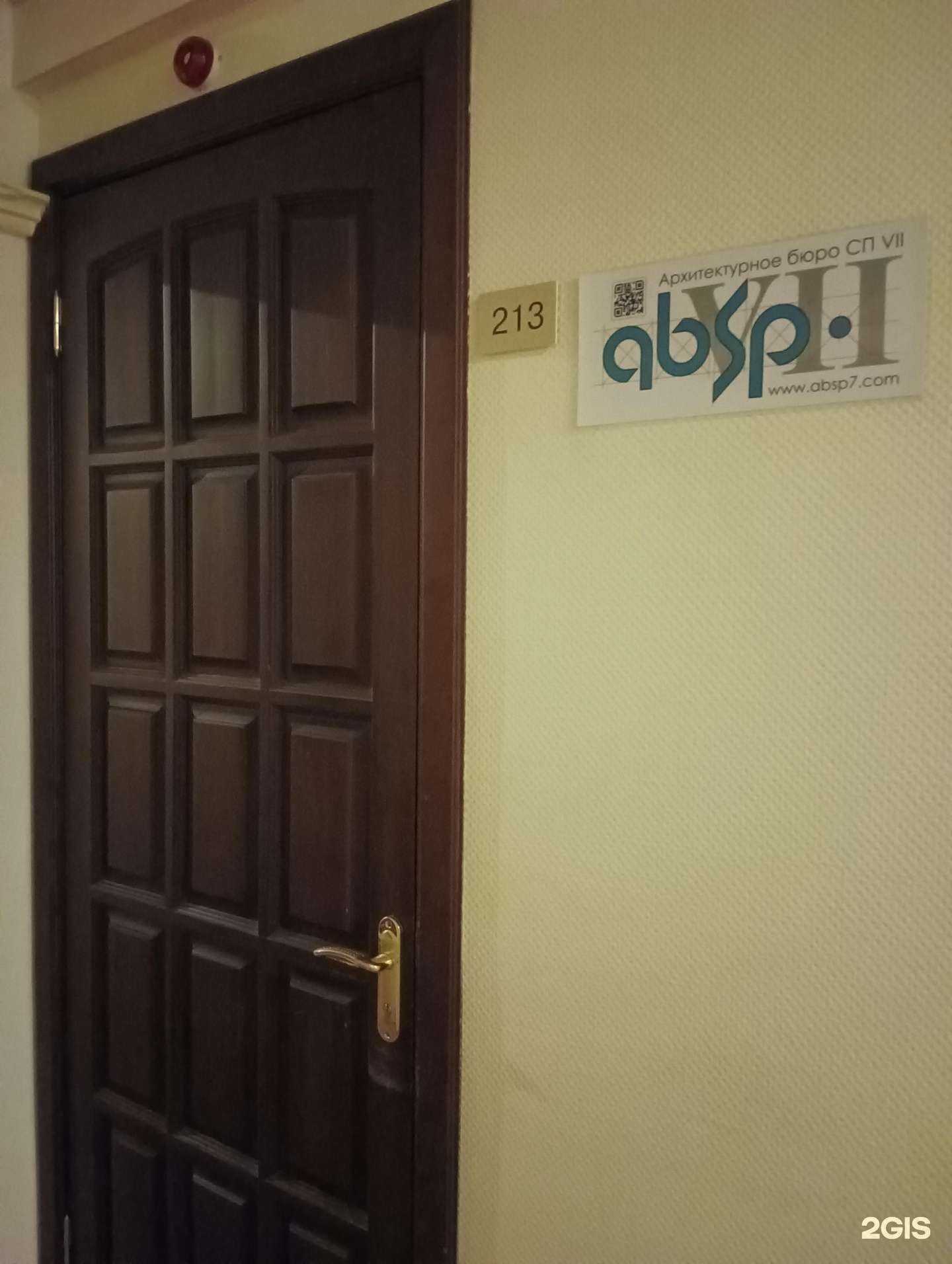 Отзывы на компанию Архитектурное бюро СП VII в г. Новосибирск c фото