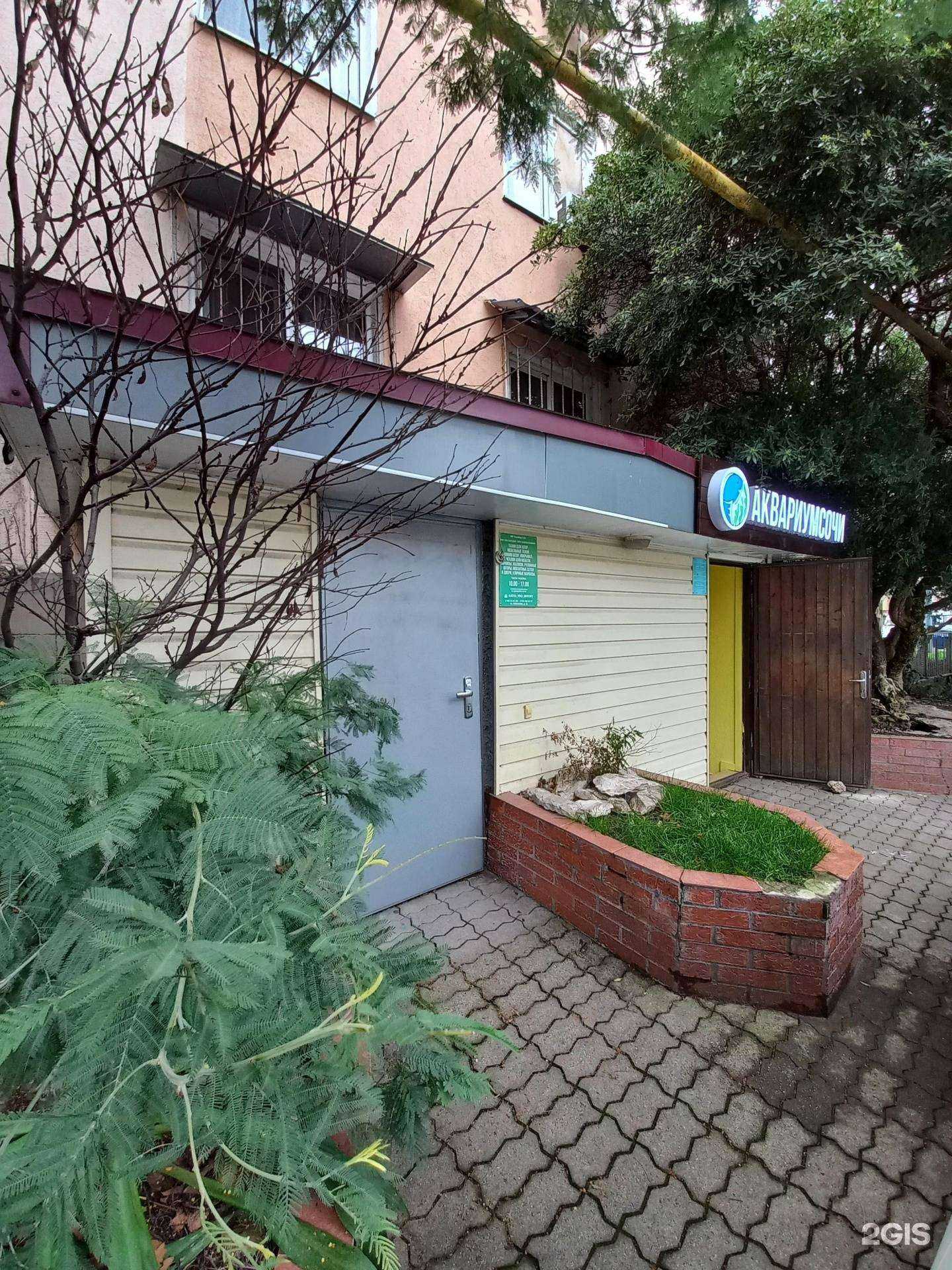 Отзывы на компанию Салон-магазин тканей в Сочи c фото