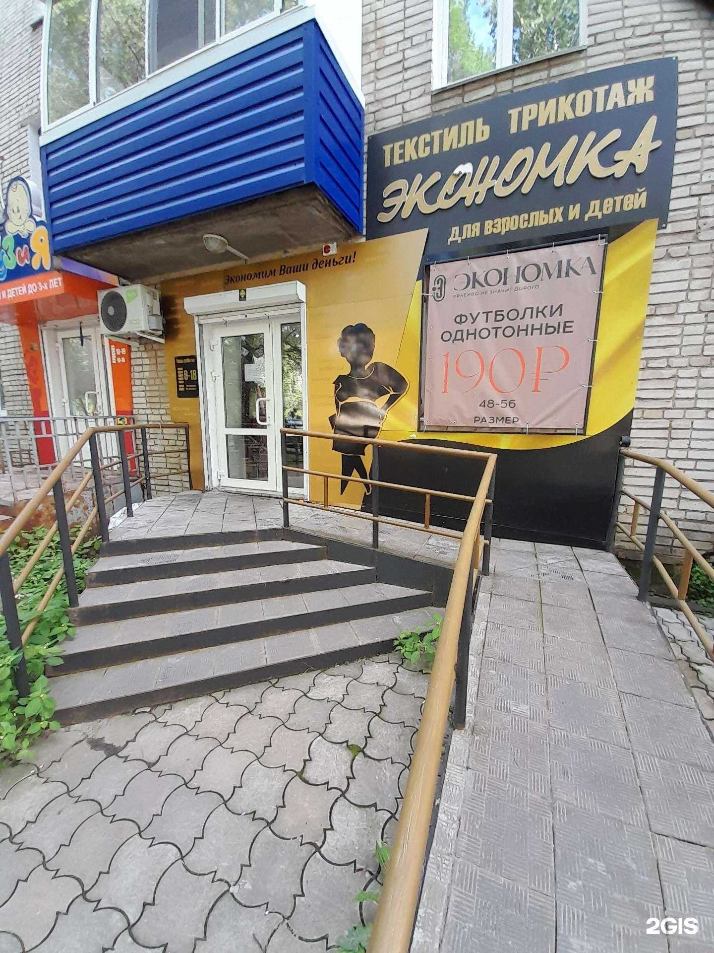 Отзывы на компанию Экономка в Комсомольске-на-Амуре c фото