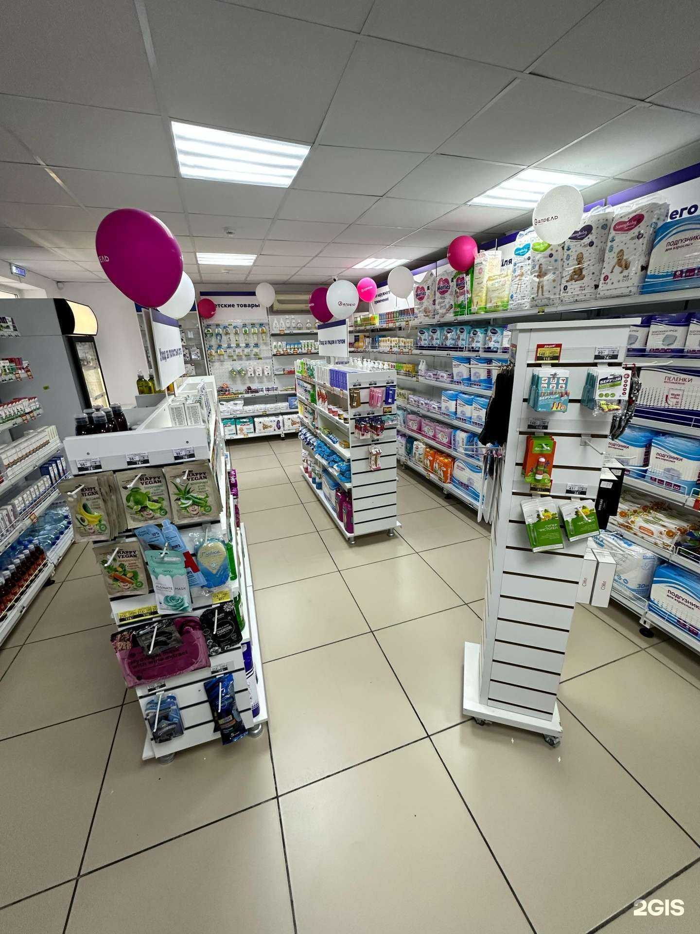 Отзывы на компанию Апрель в г. Старый Оскол c фото