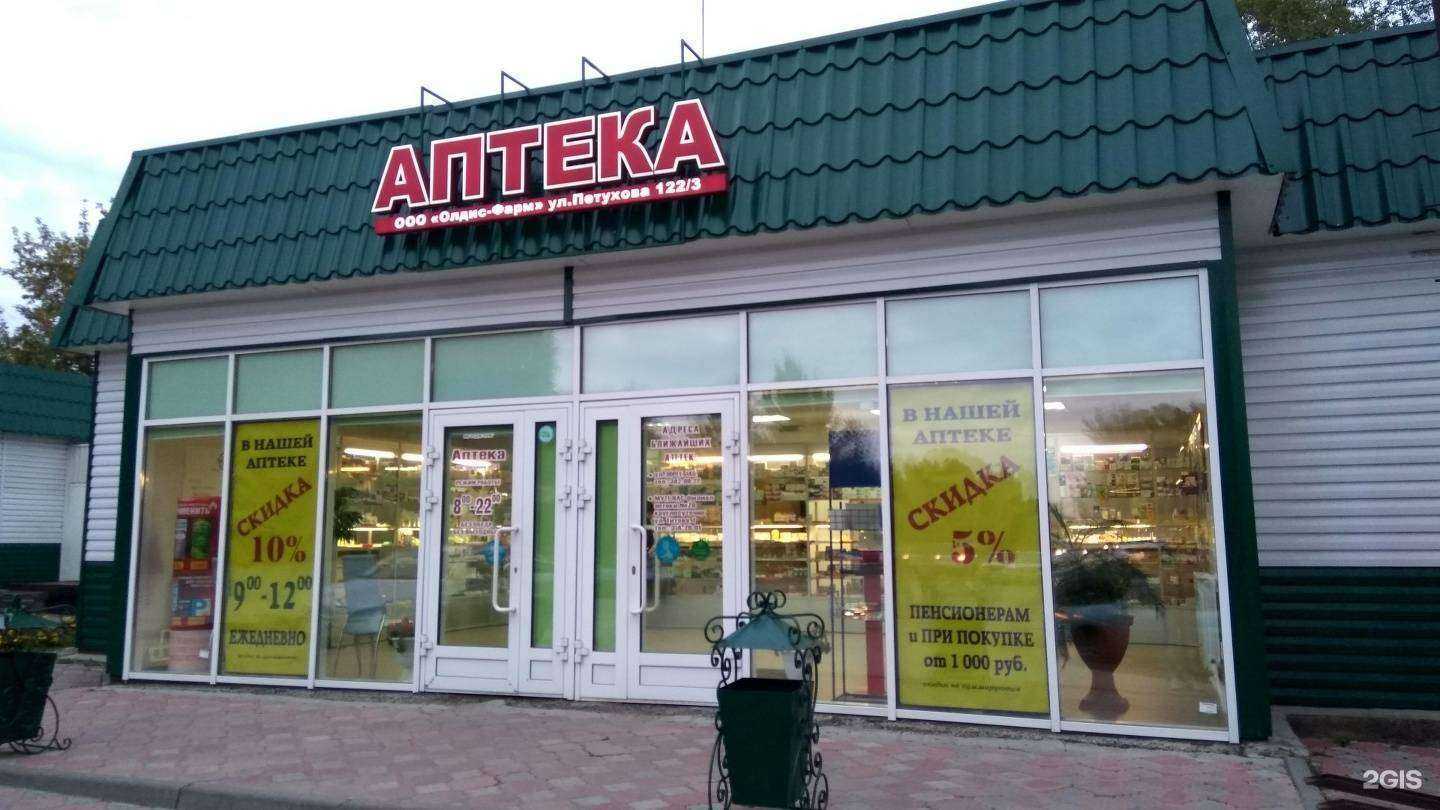 Отзывы на компанию Олдис-фарм в Новосибирске c фото - фотография 2 из 2