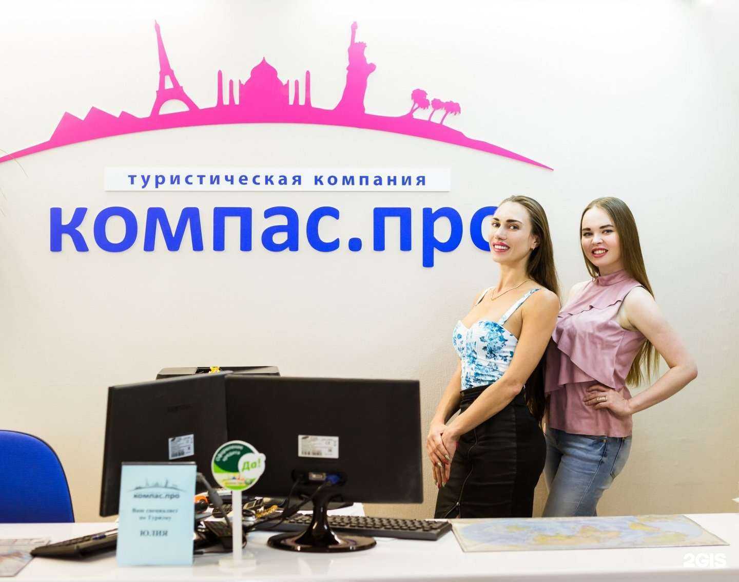 Отзывы на компанию Pegas touristik в г. Магнитогорск c фото