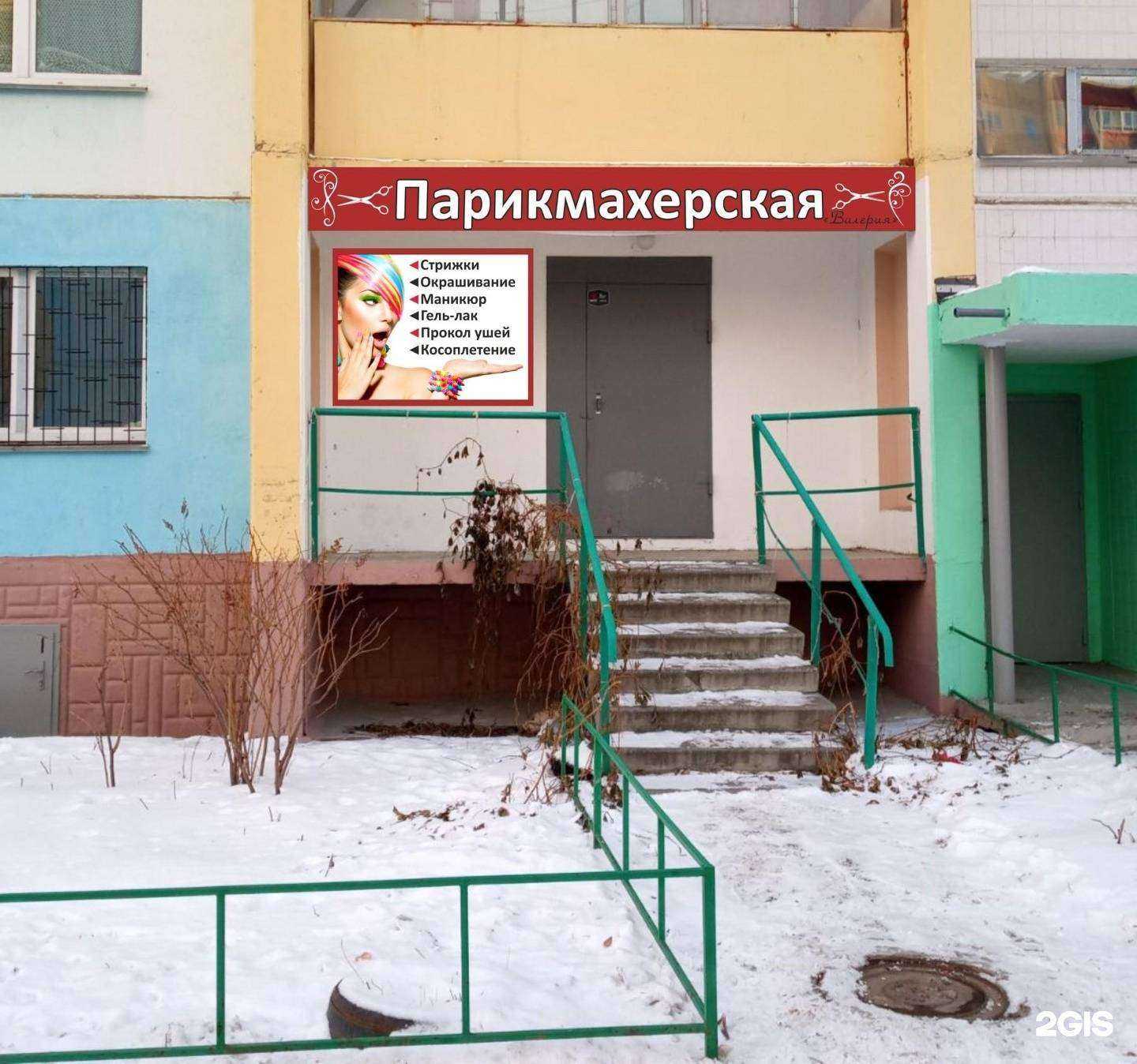 Отзывы на компанию Валерия в г. Челябинск c фото