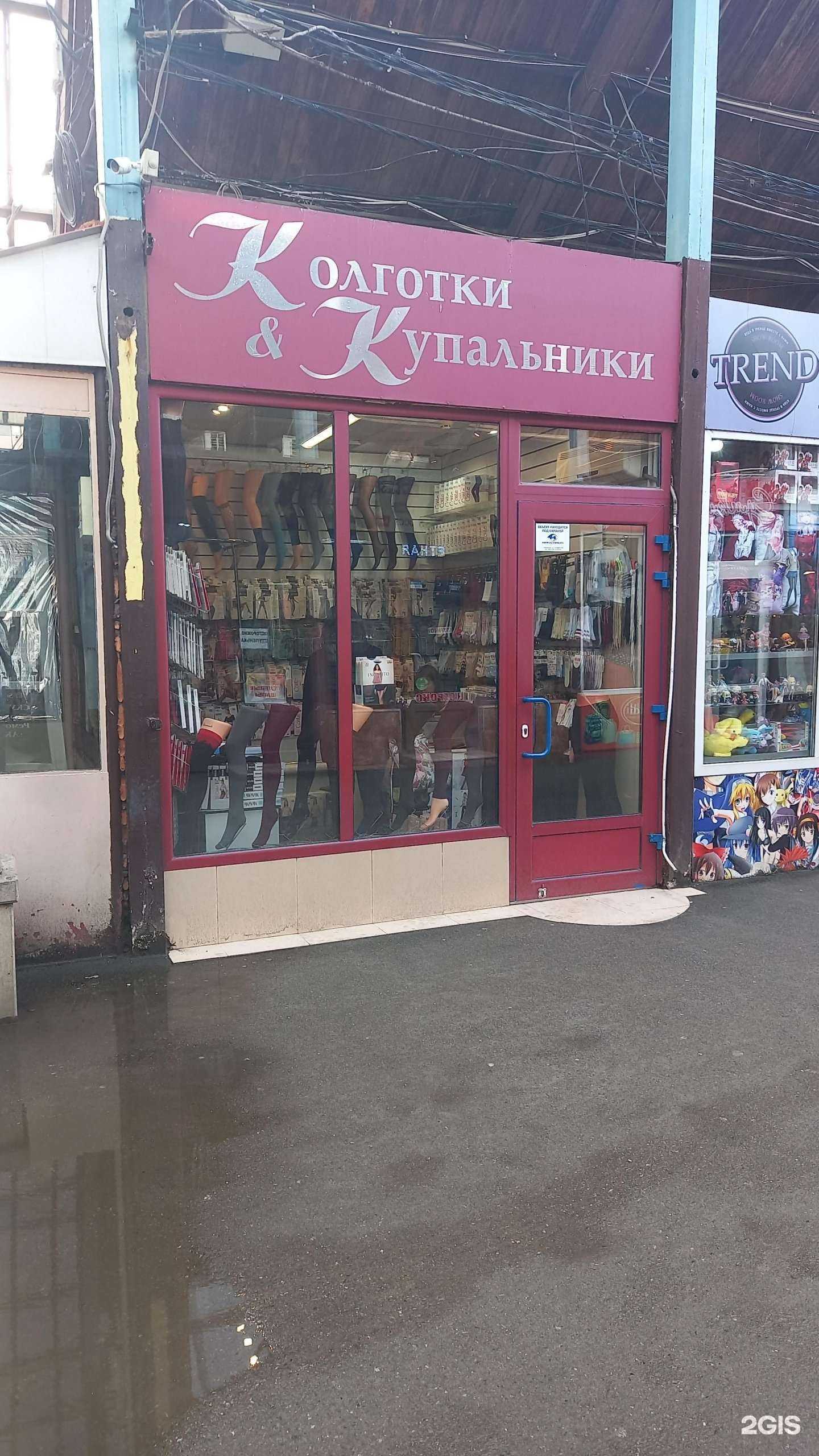 Отзывы на компанию Колготки&купальники в Краснодаре c фото