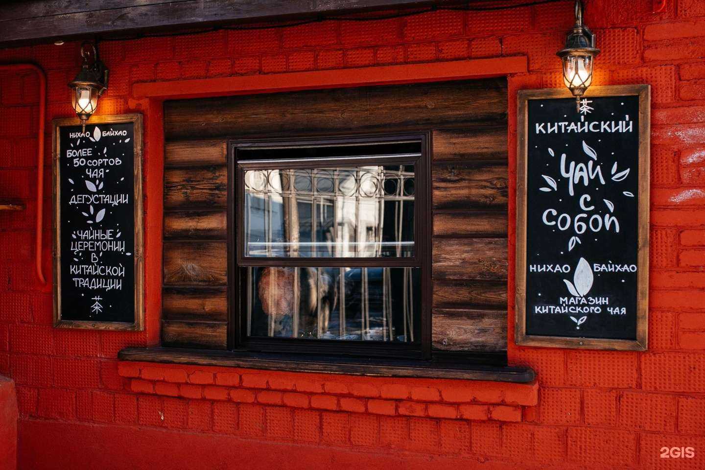 Отзывы на компанию Нихао Байхао в г. Коломна c фото