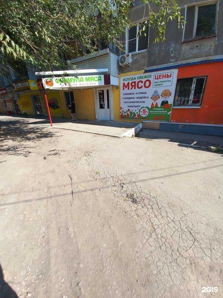 Отзывы на компанию Формула мяса в г. Новокуйбышевск c фото