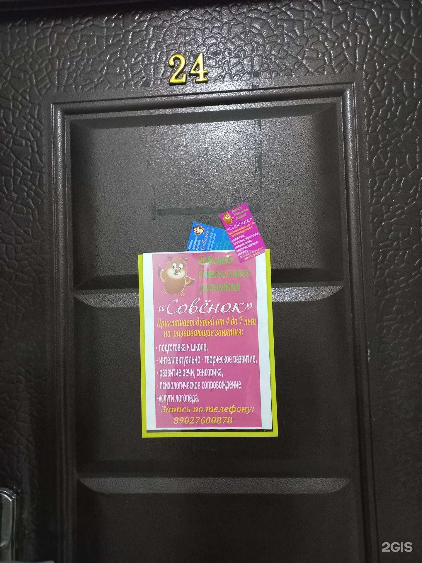 Отзывы на компанию Совенок в г. Слюдянка c фото