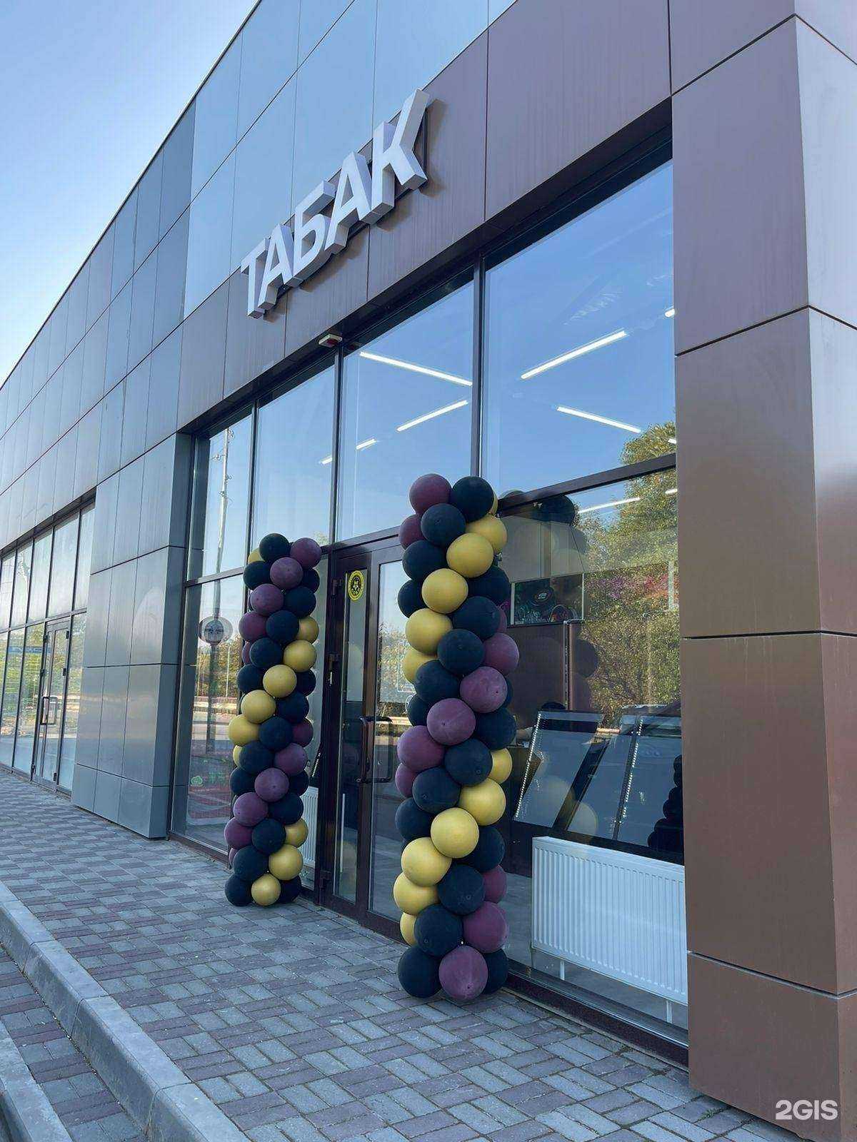 Отзывы на компанию Магазин табачной продукции в Ессентуках c фото