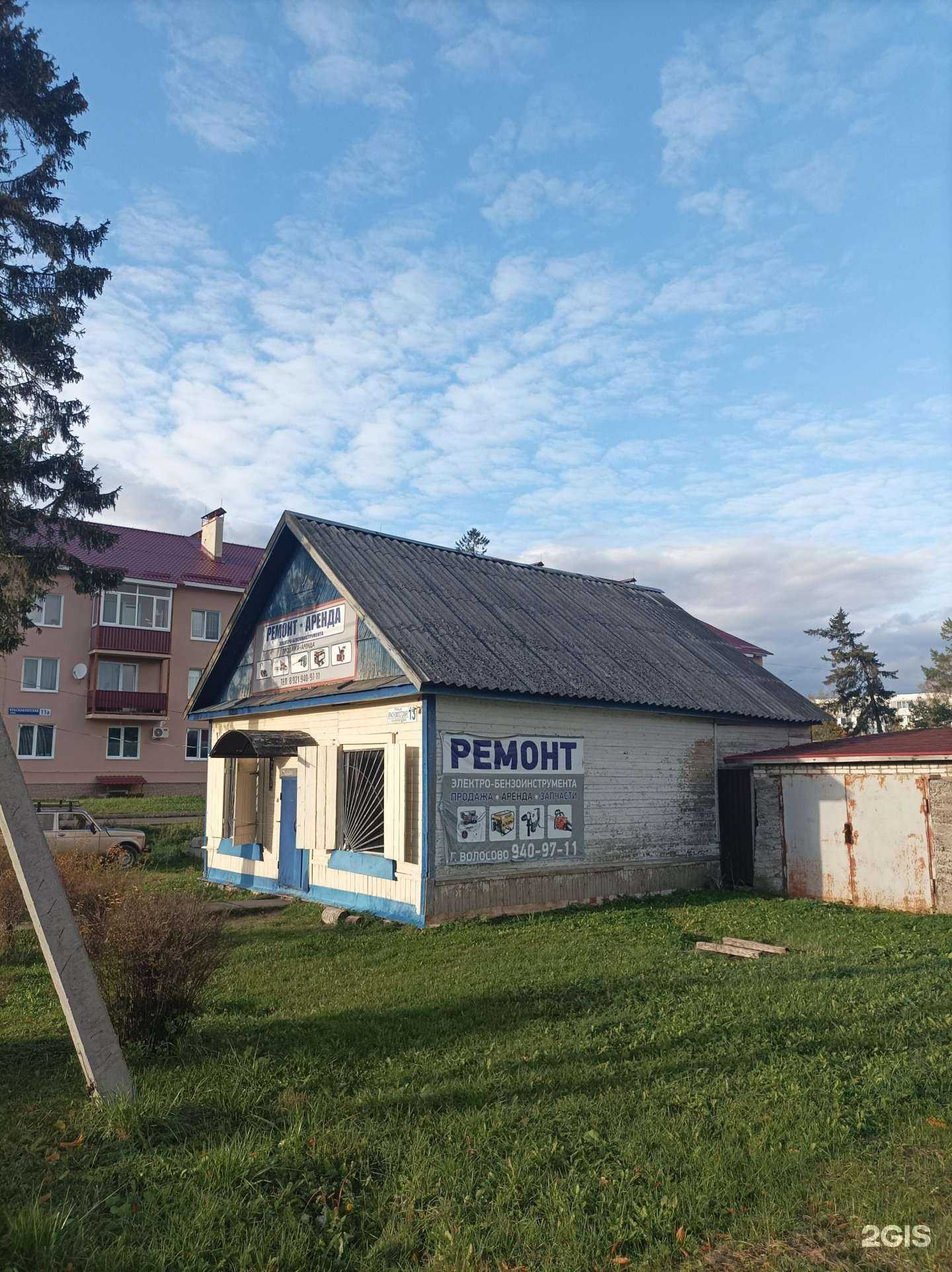 Отзывы на компанию Компания по ремонту бензоинструмента в Волосове c фото - фотография 2 из 2