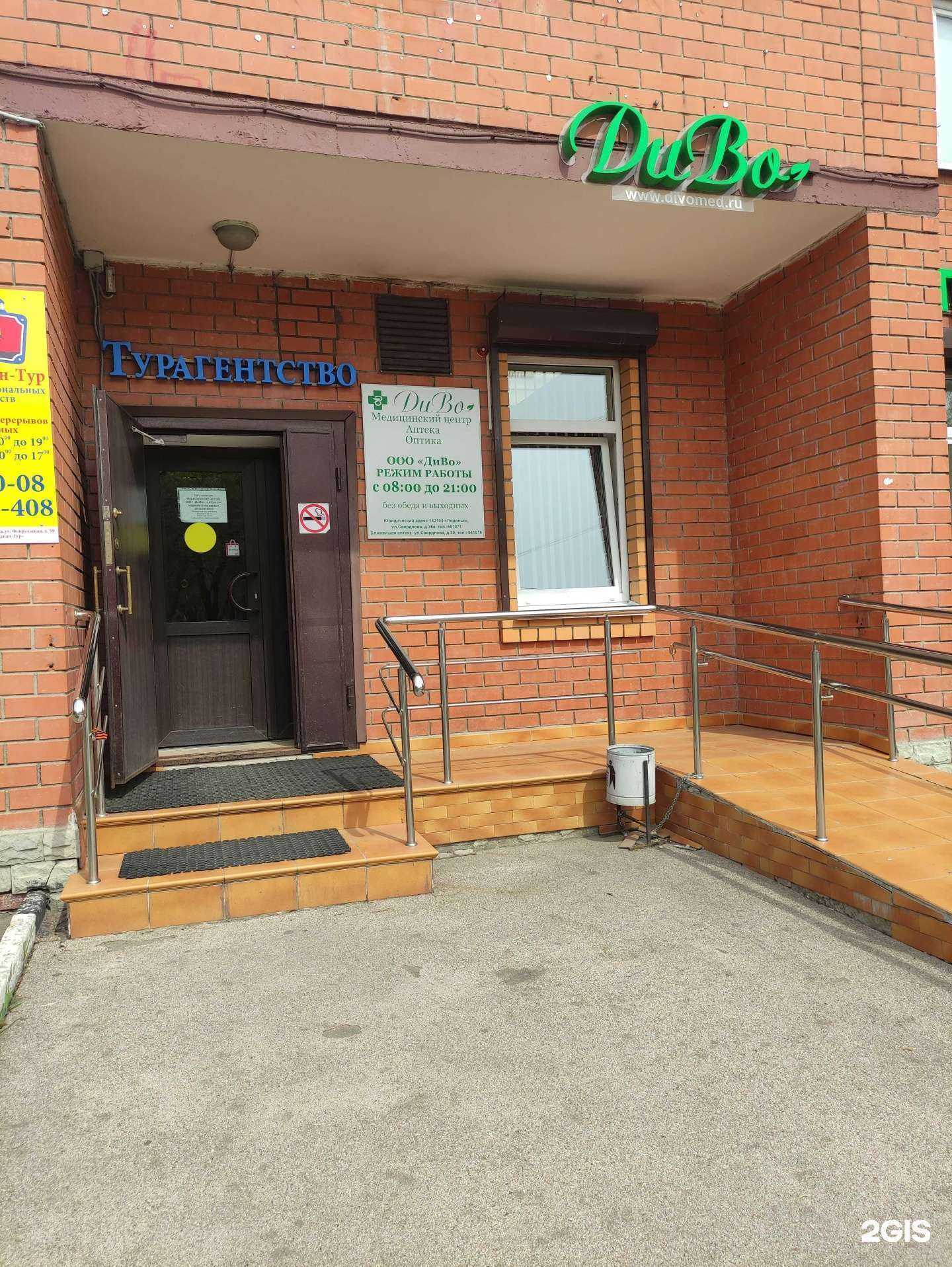 Отзывы на компанию Диво в г. Подольск c фото