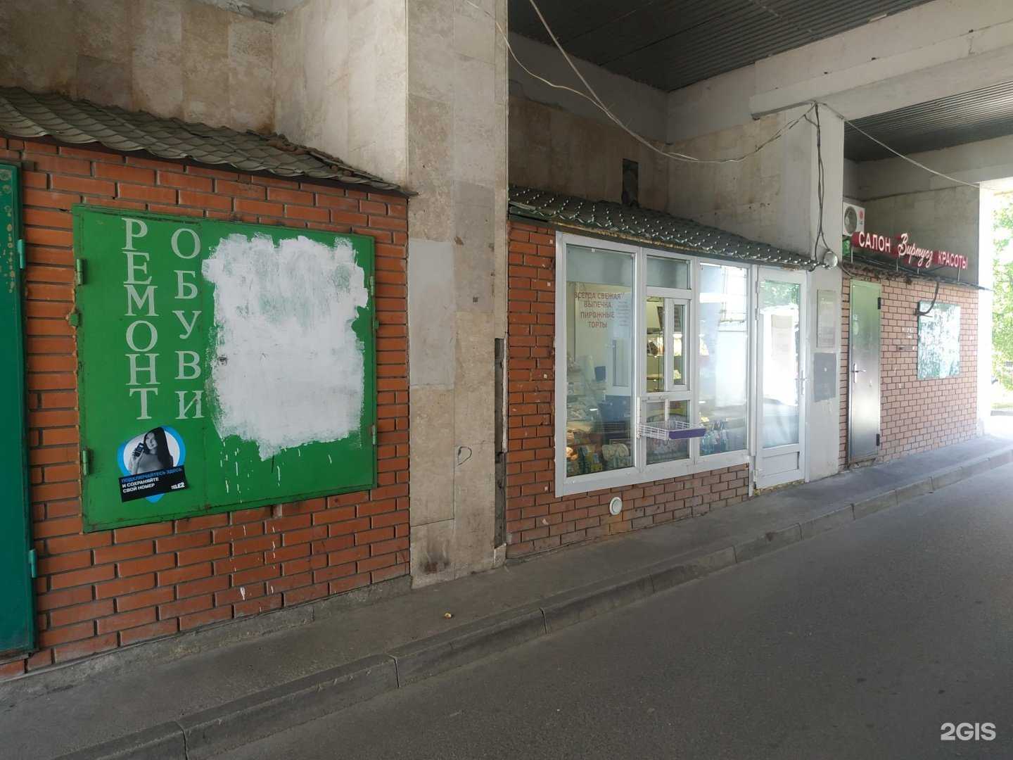 Отзывы на компанию Мастерская по ремонту обуви в г. Казань c фото