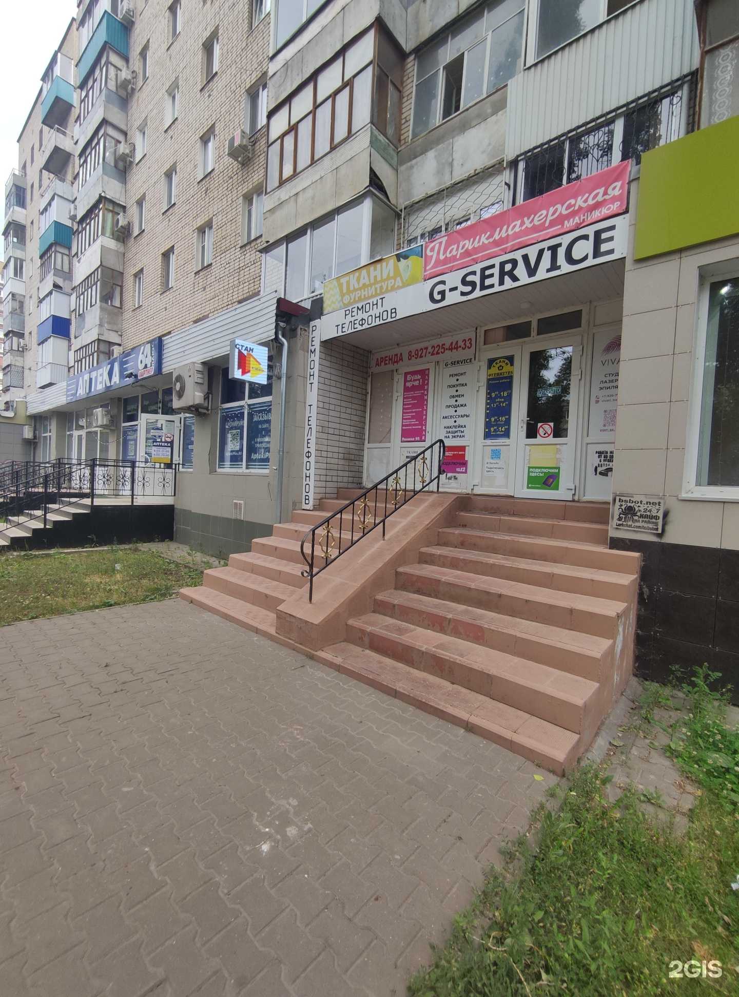 Отзывы на компанию Парикмахерская в Балакове c фото