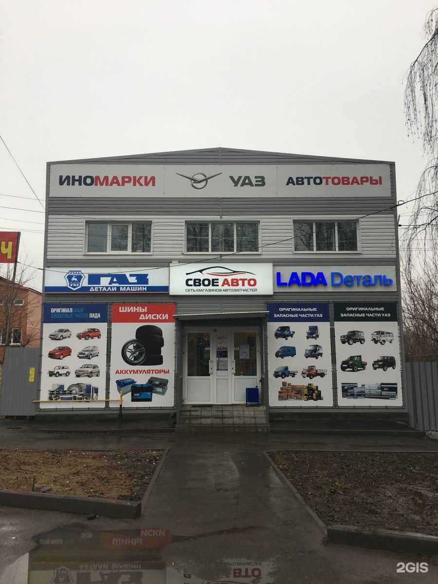 Отзывы на компанию Свое авто в Богородске c фото