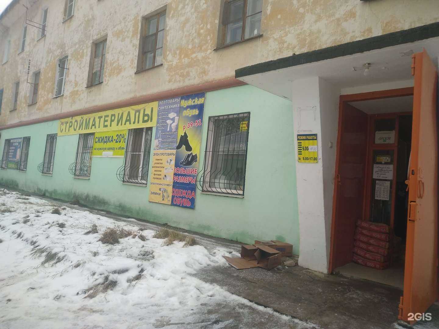 Отзывы на компанию Магазин строительных материалов в Советске c фото