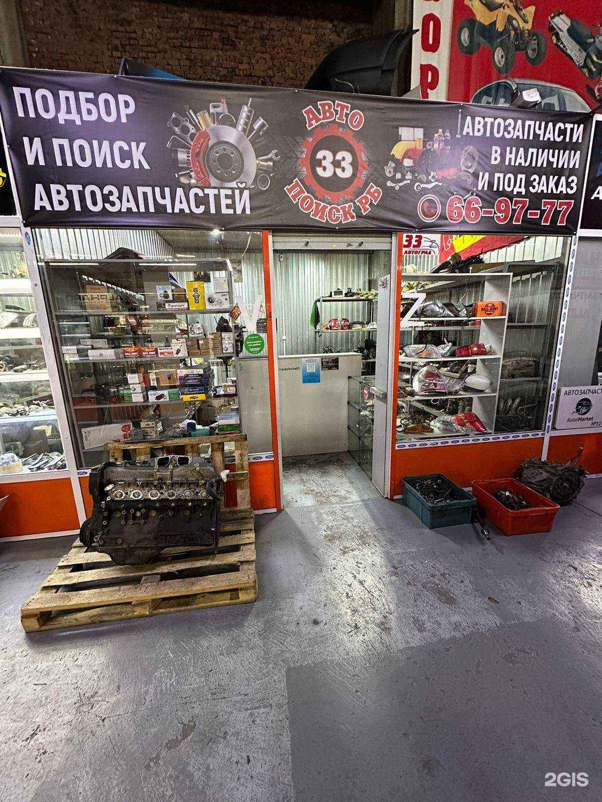 Отзывы на компанию JapanAuto03 в г. Улан-Удэ c фото