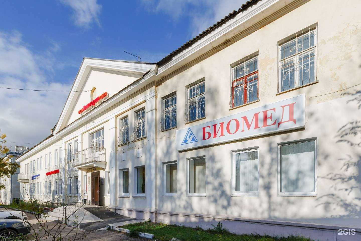 Отзывы на компанию Биомед в Казани c фото