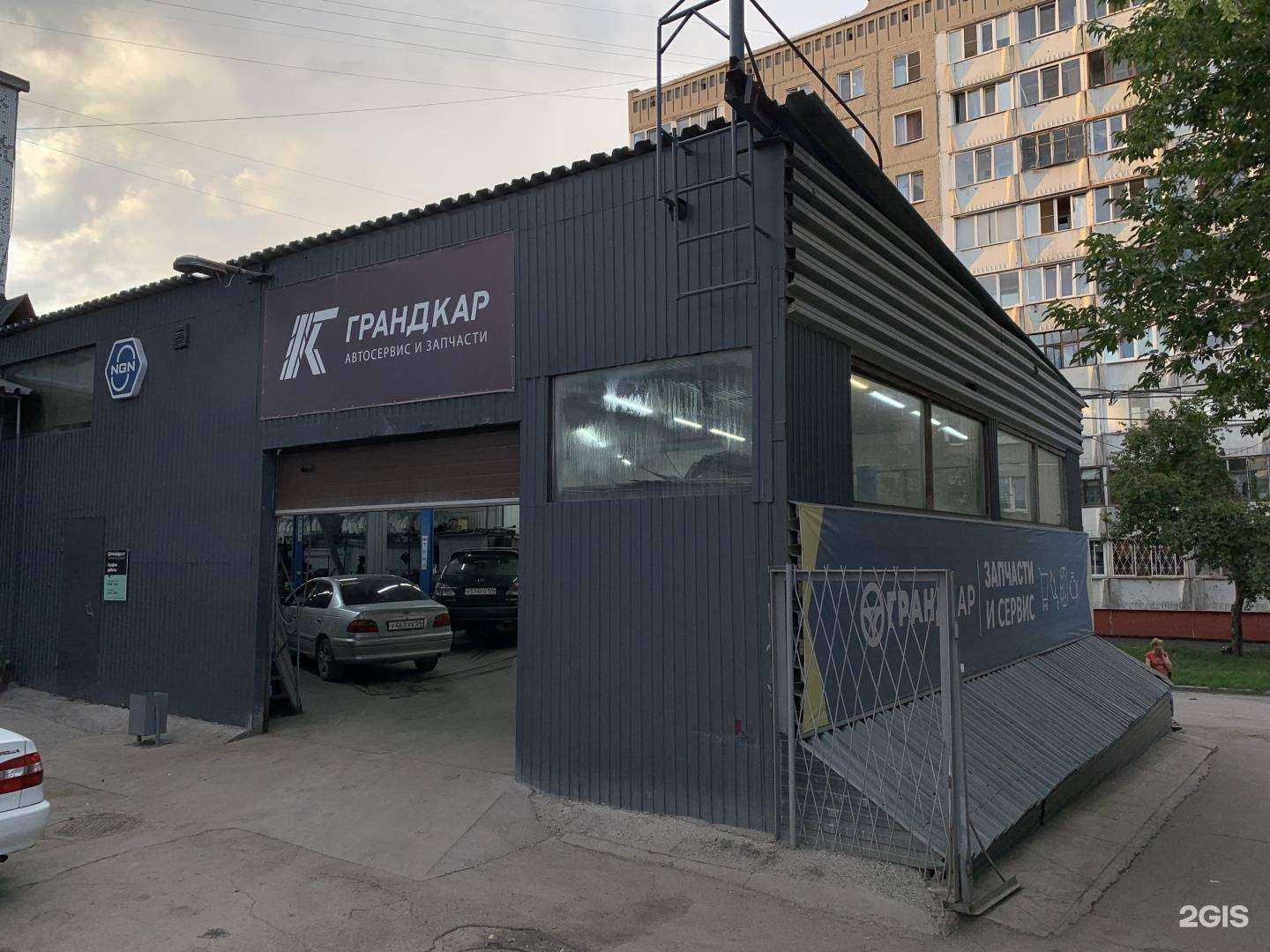 Отзывы на компанию ГРАНДКАР в г. Новосибирск c фото