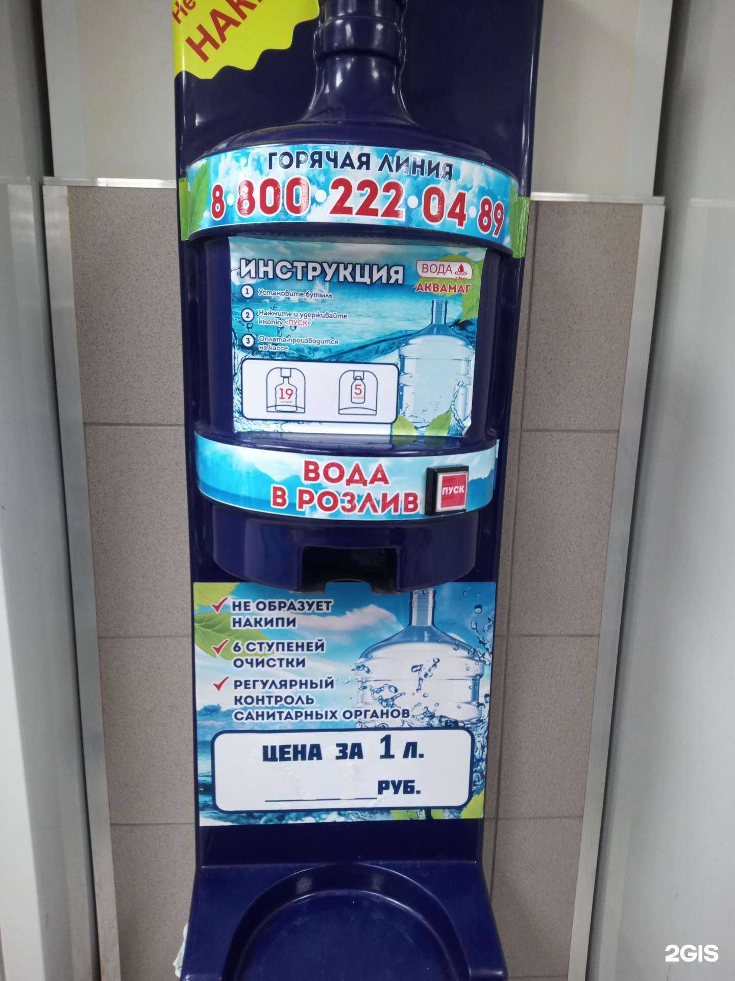 Отзывы на компанию Аквамаг в г. Ростов-на-Дону c фото