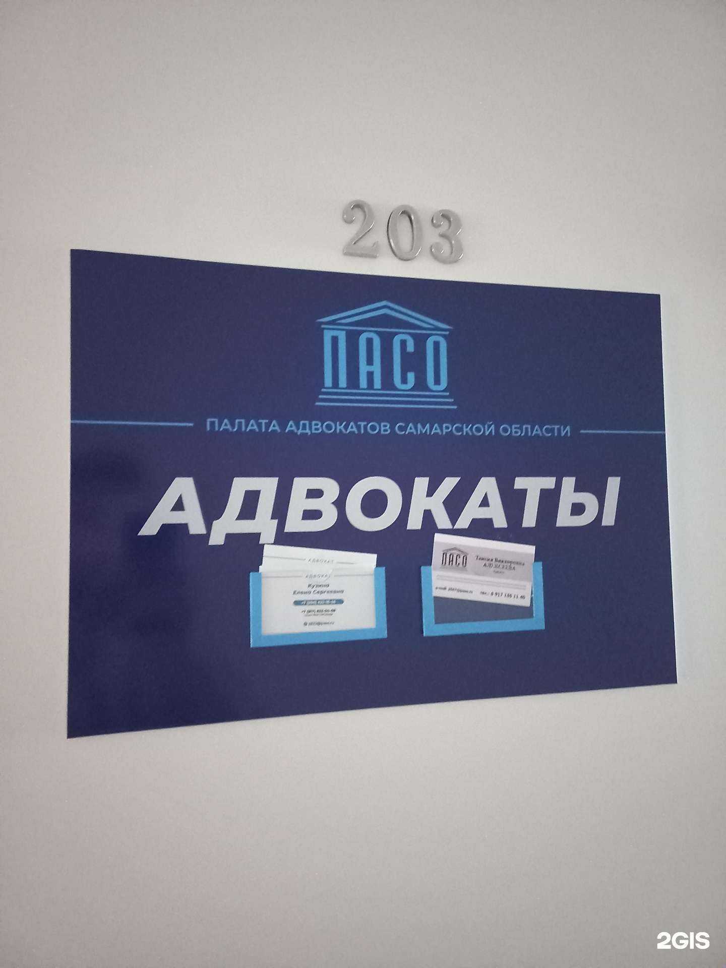 Отзывы на компанию Пасо в г. Жигулевск c фото