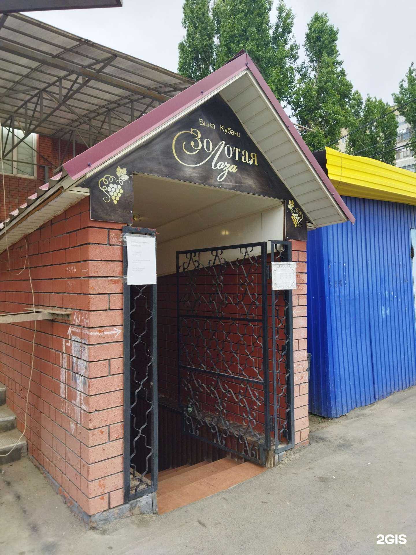 Отзывы на компанию Лоза в Балакове c фото