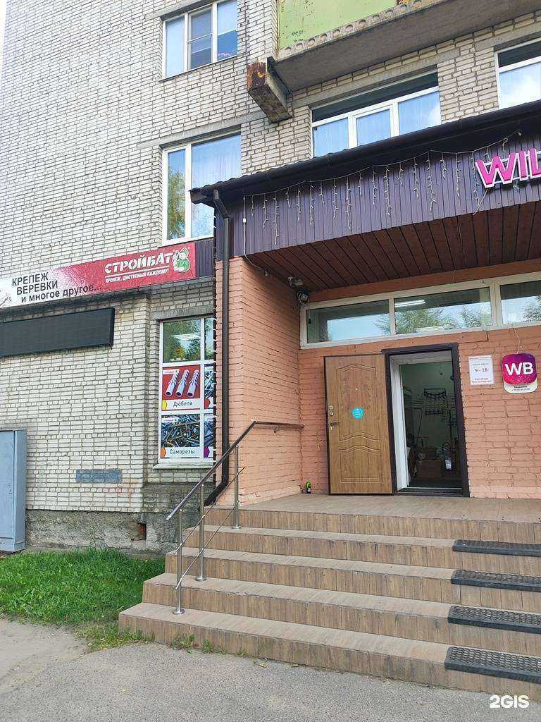 Отзывы на компанию Стройбат в г. Отрадное c фото