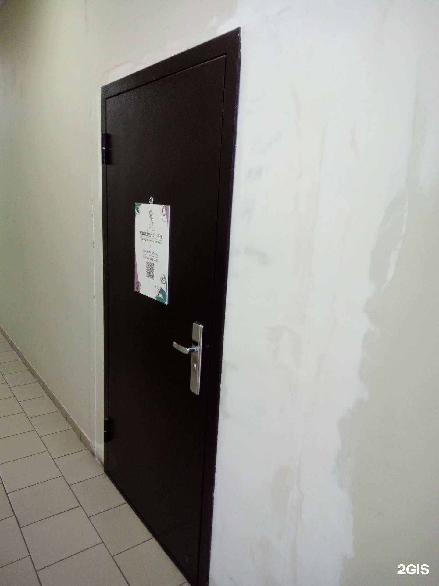 Отзывы на компанию Выпрями спину в Аксае c фото