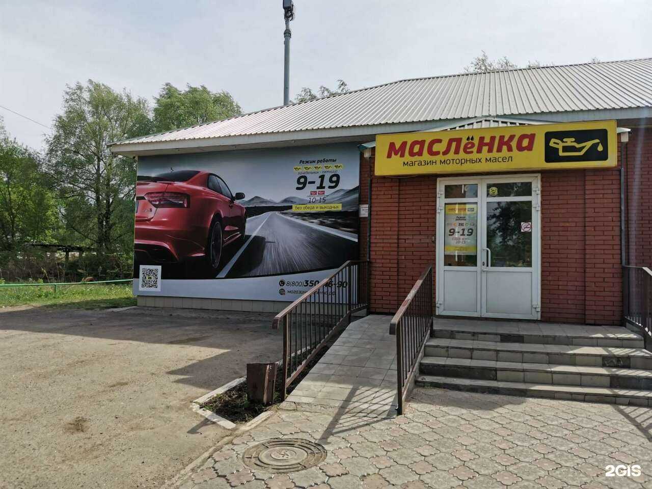 Отзывы на компанию Маслёнка в г. Сарапул c фото