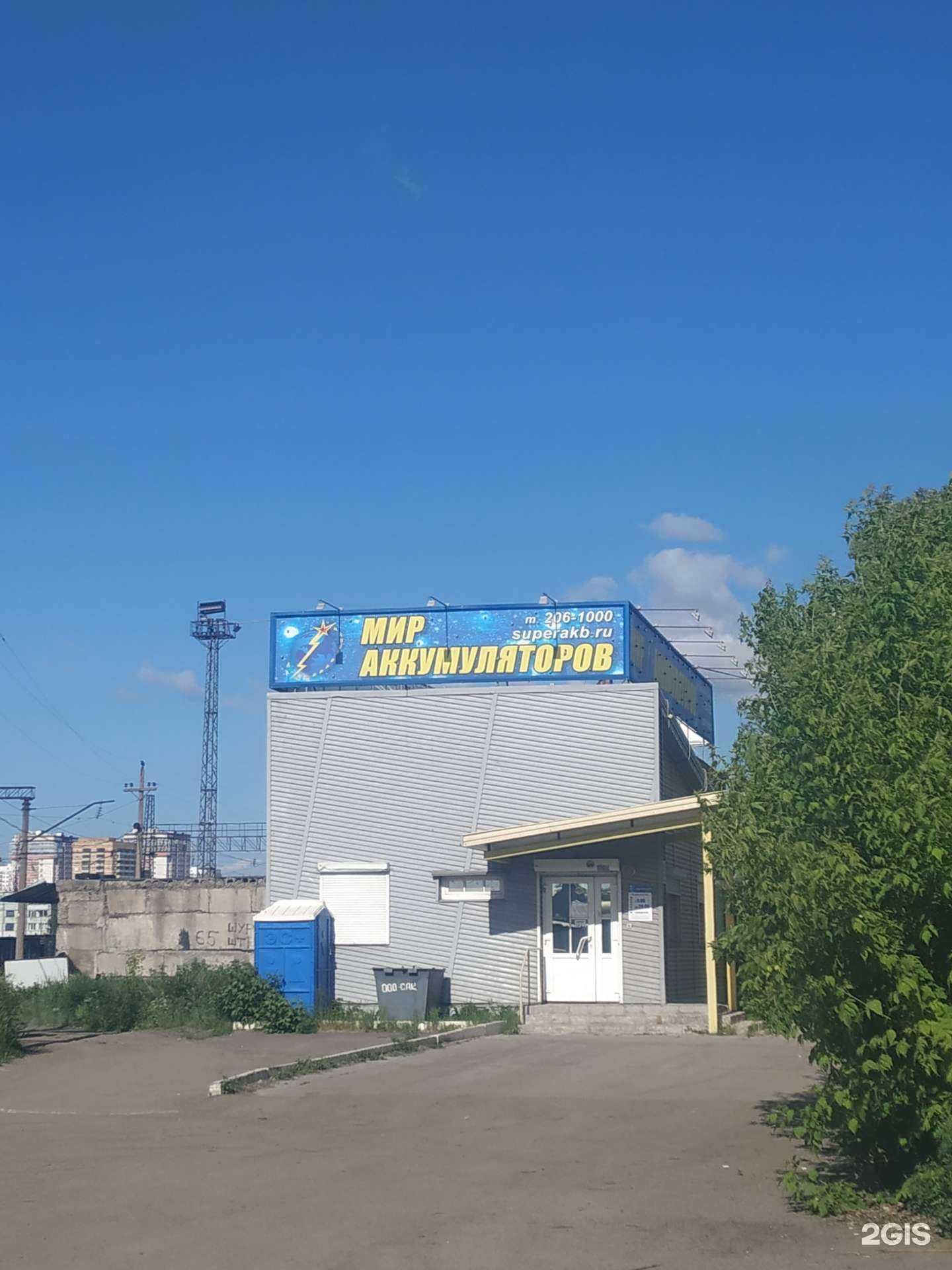 Отзывы на компанию Мир аккумуляторов в г. Красноярск c фото