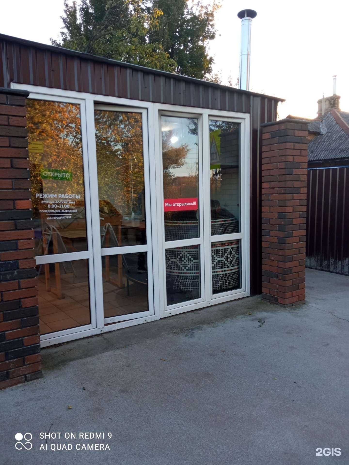 Отзывы на компанию Пекарня в Калининграде c фото