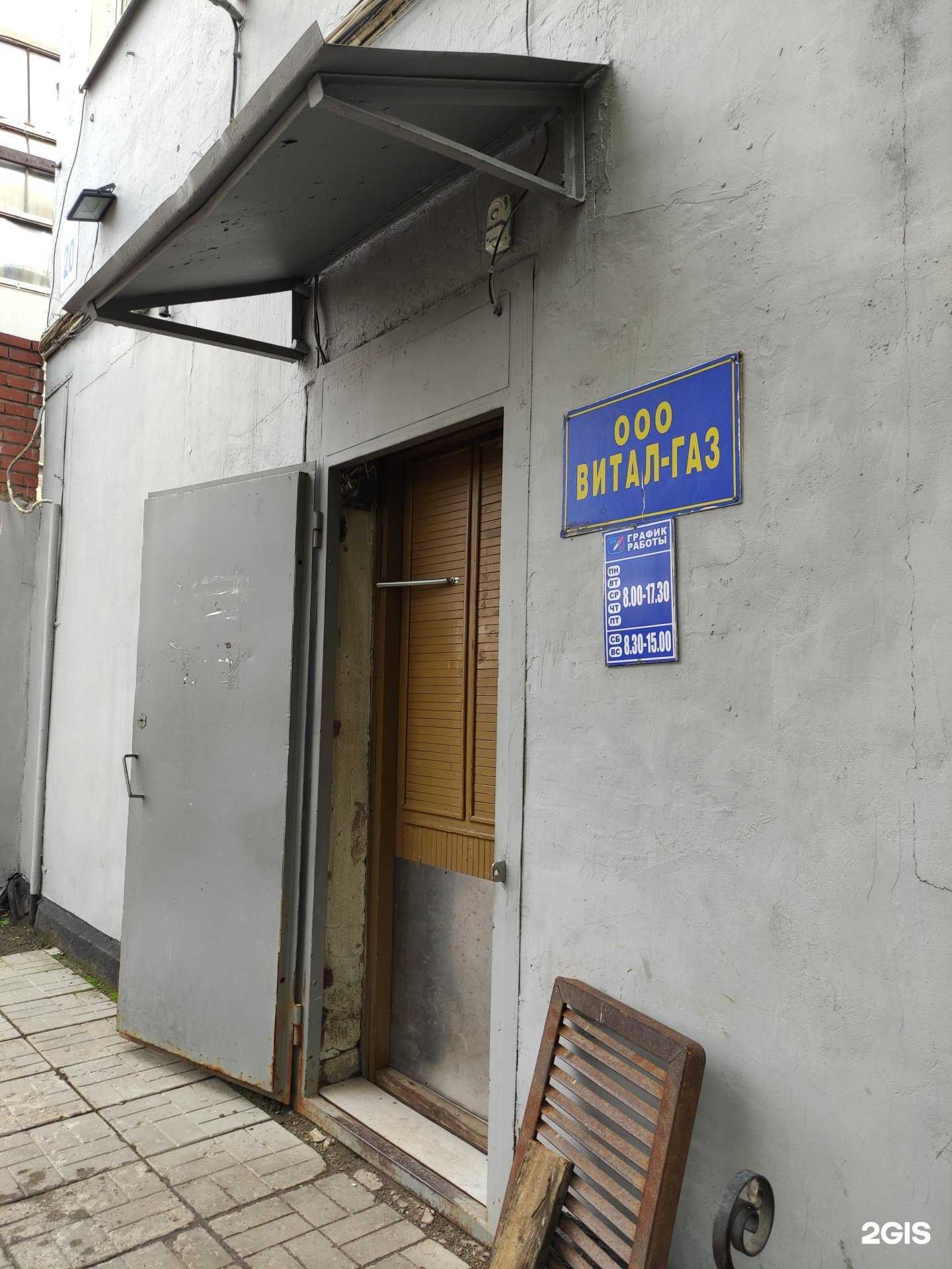 Отзывы на компанию Витал-газ в г. Подольск c фото