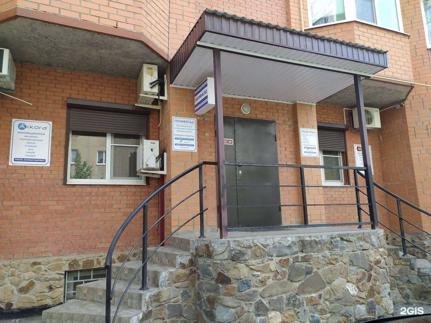 Отзывы на компанию Полифасад в Волгодонске c фото