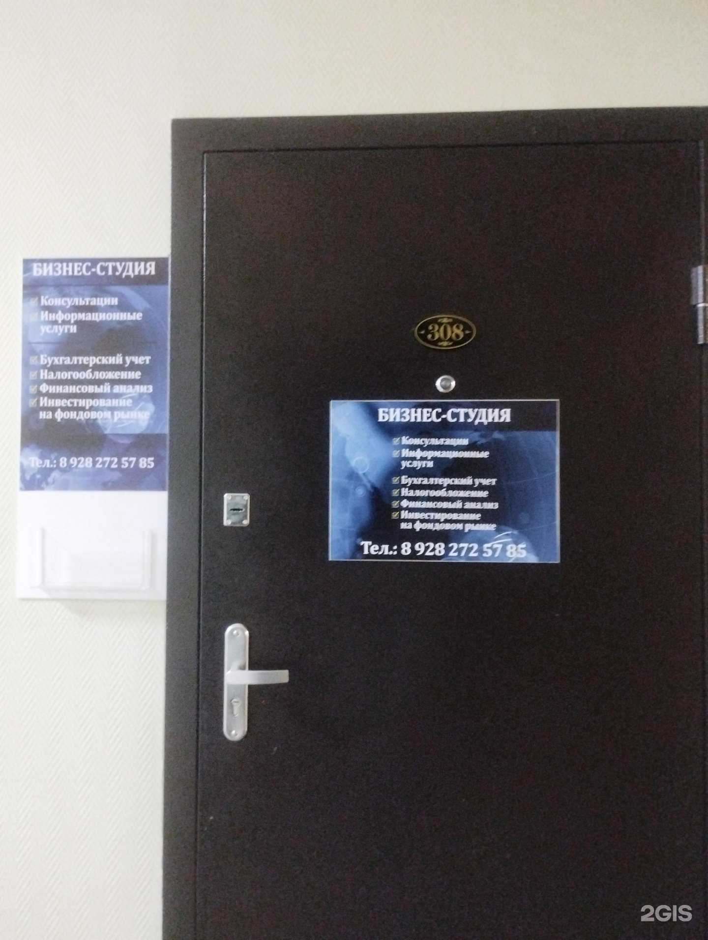 Отзывы на компанию Бухгалтерская компания в Ростове-на-Дону c фото