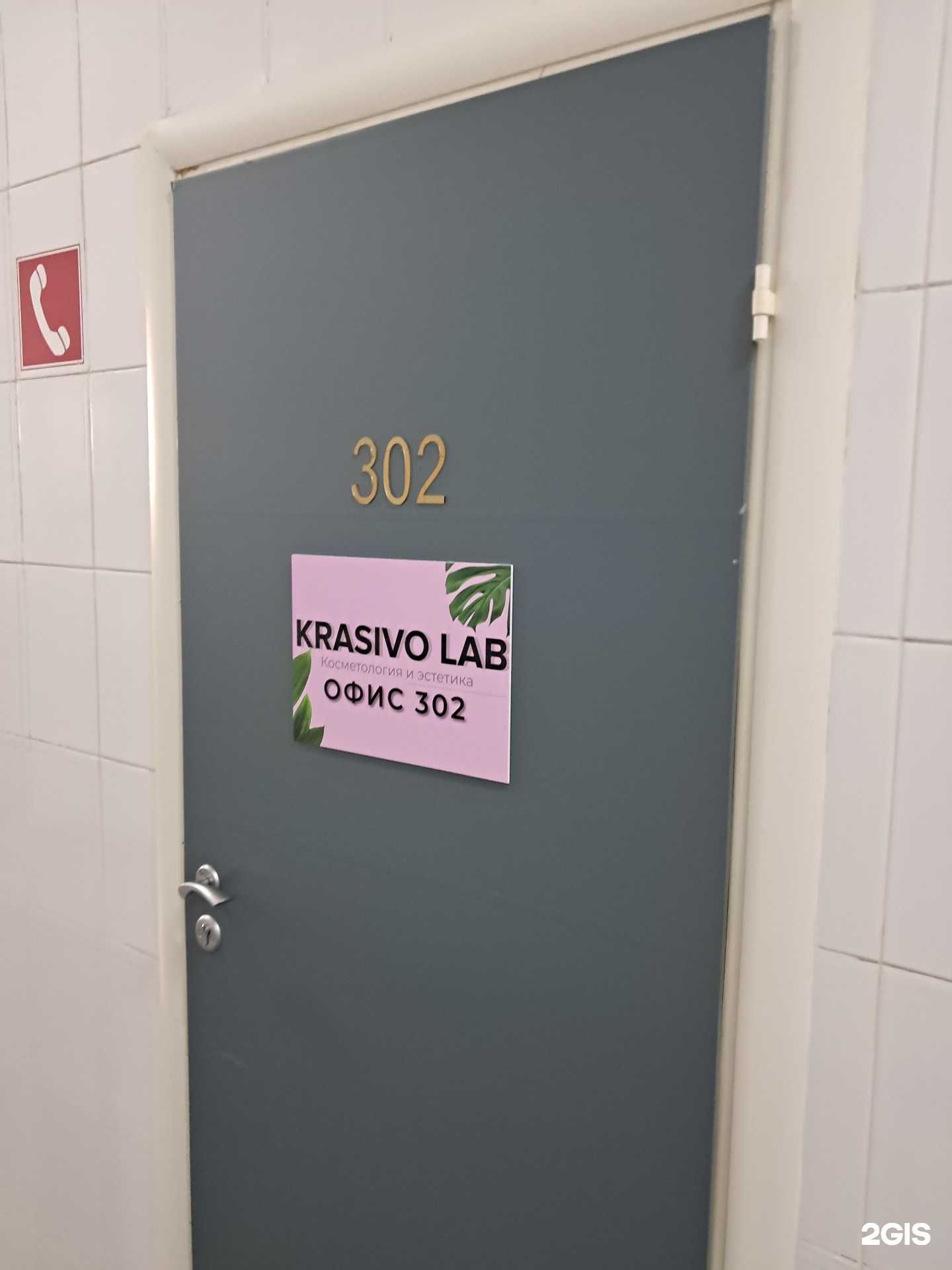 Отзывы на компанию Krasivo lab в г. Тольятти c фото