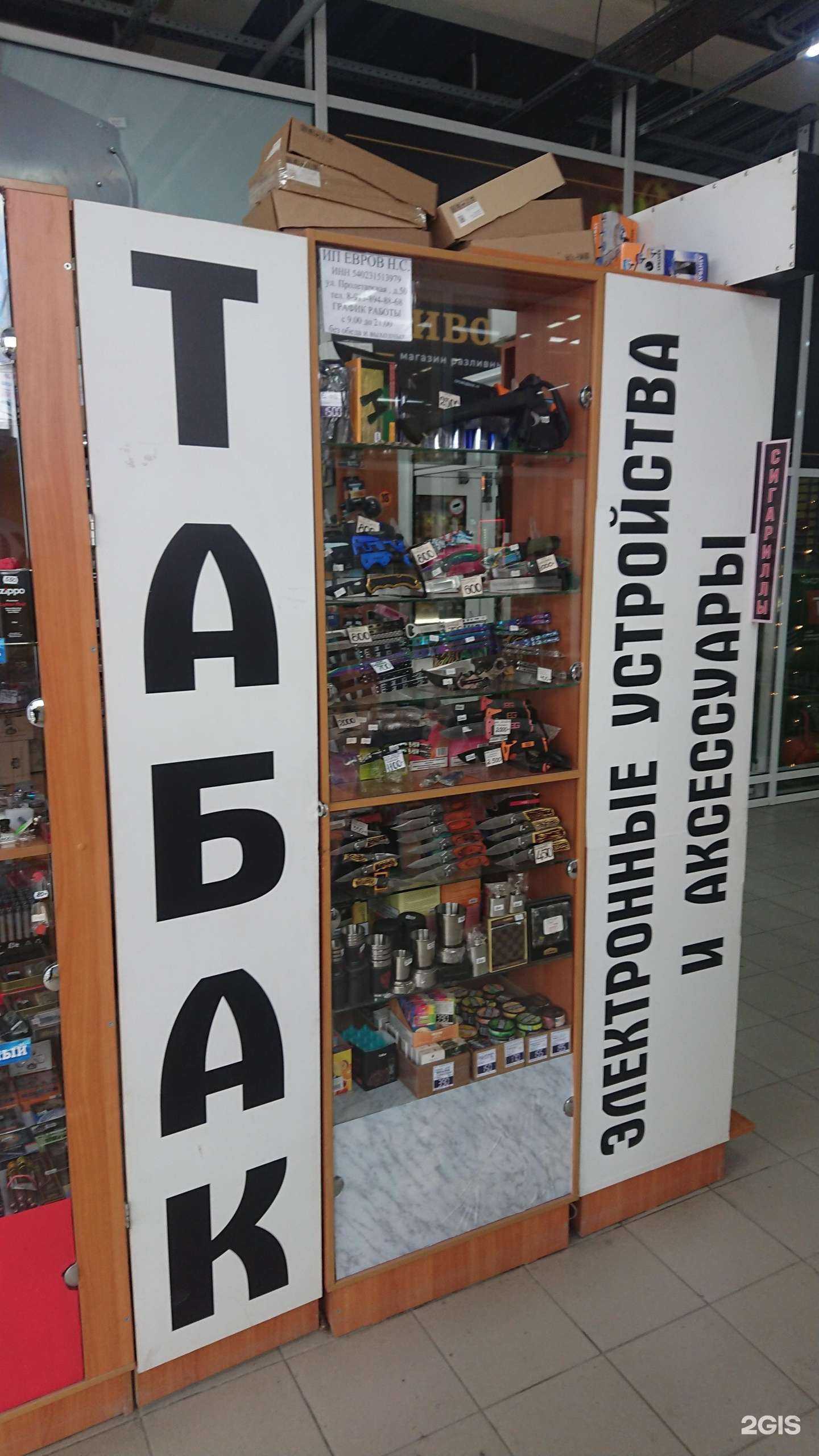 Отзывы на компанию Табачный магазин в г. Новосибирск c фото