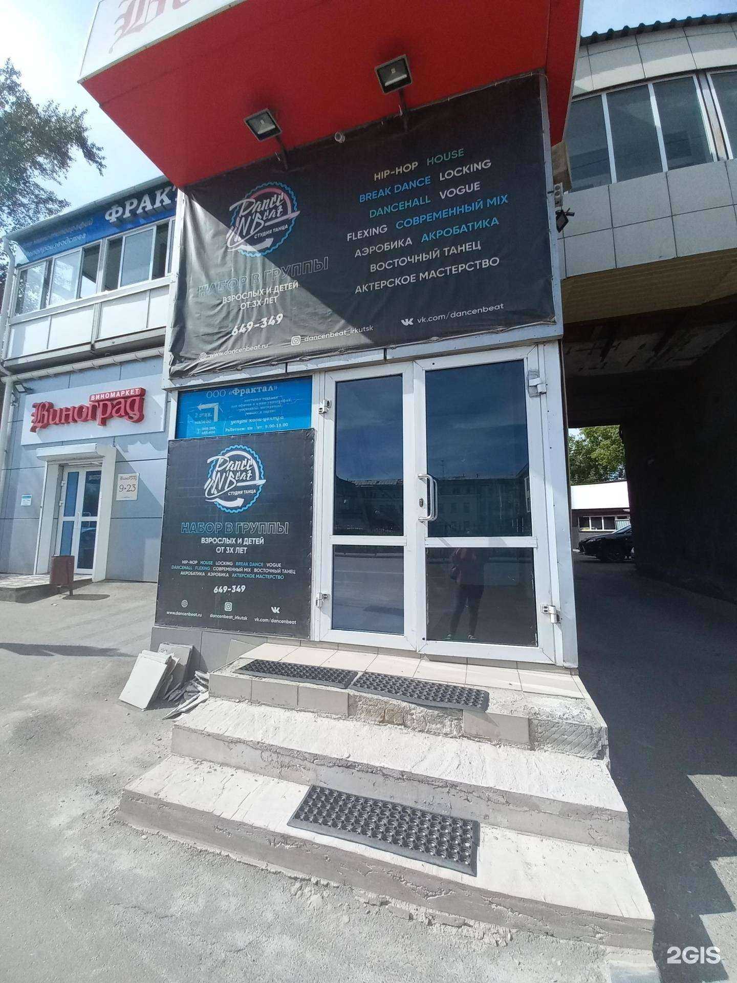 Отзывы на компанию Фрактал в Иркутске c фото