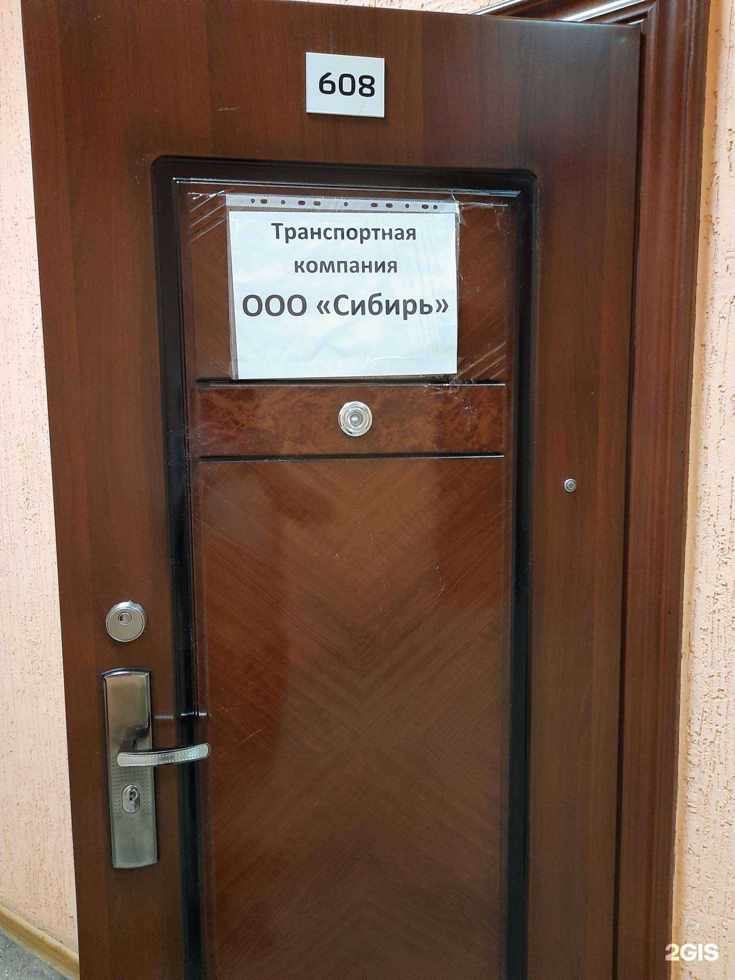 Отзывы на компанию Сибирь в Новосибирске c фото