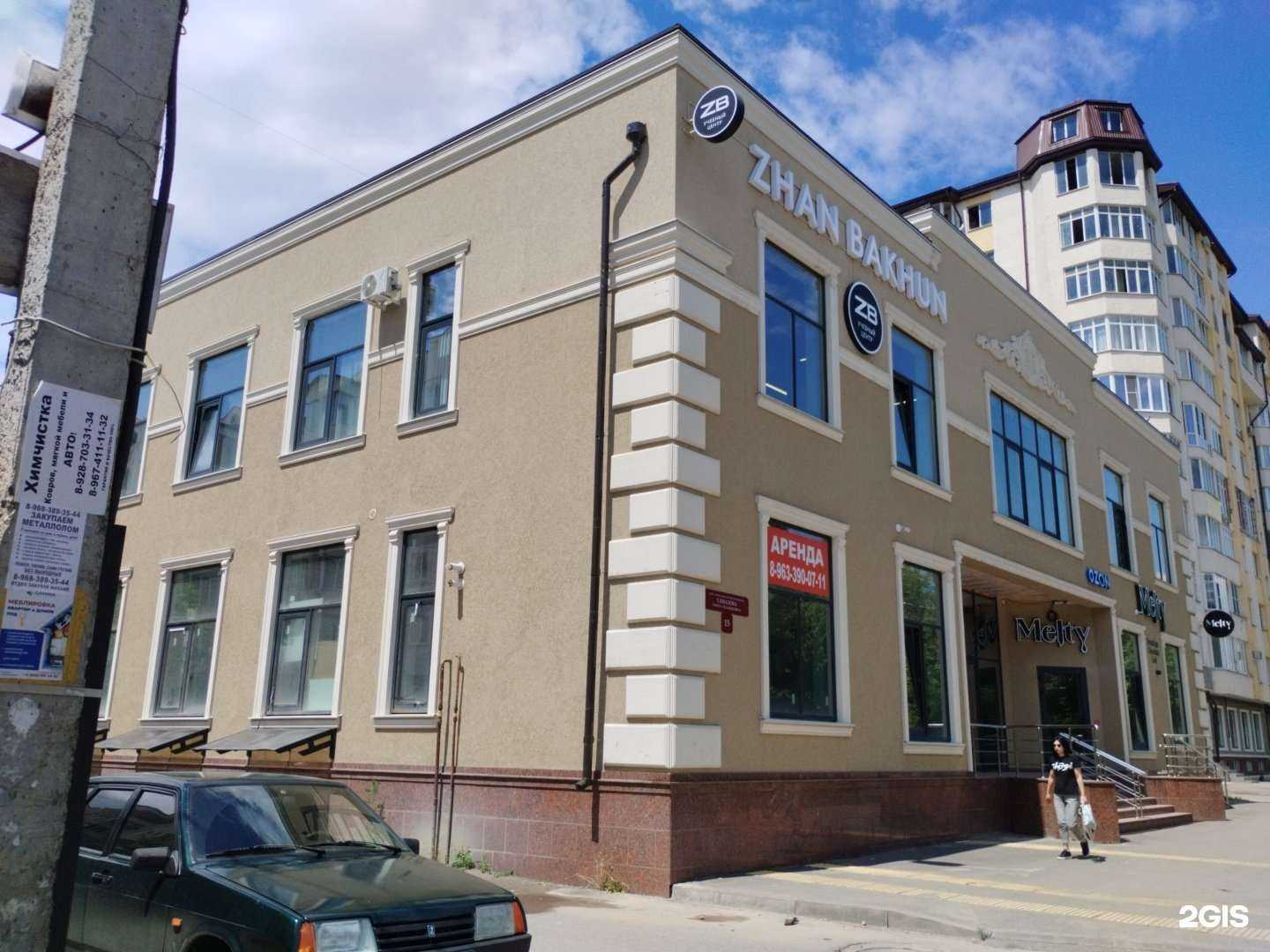 Отзывы на компанию Zhan Bakhun в Нальчике c фото - фотография 2 из 2