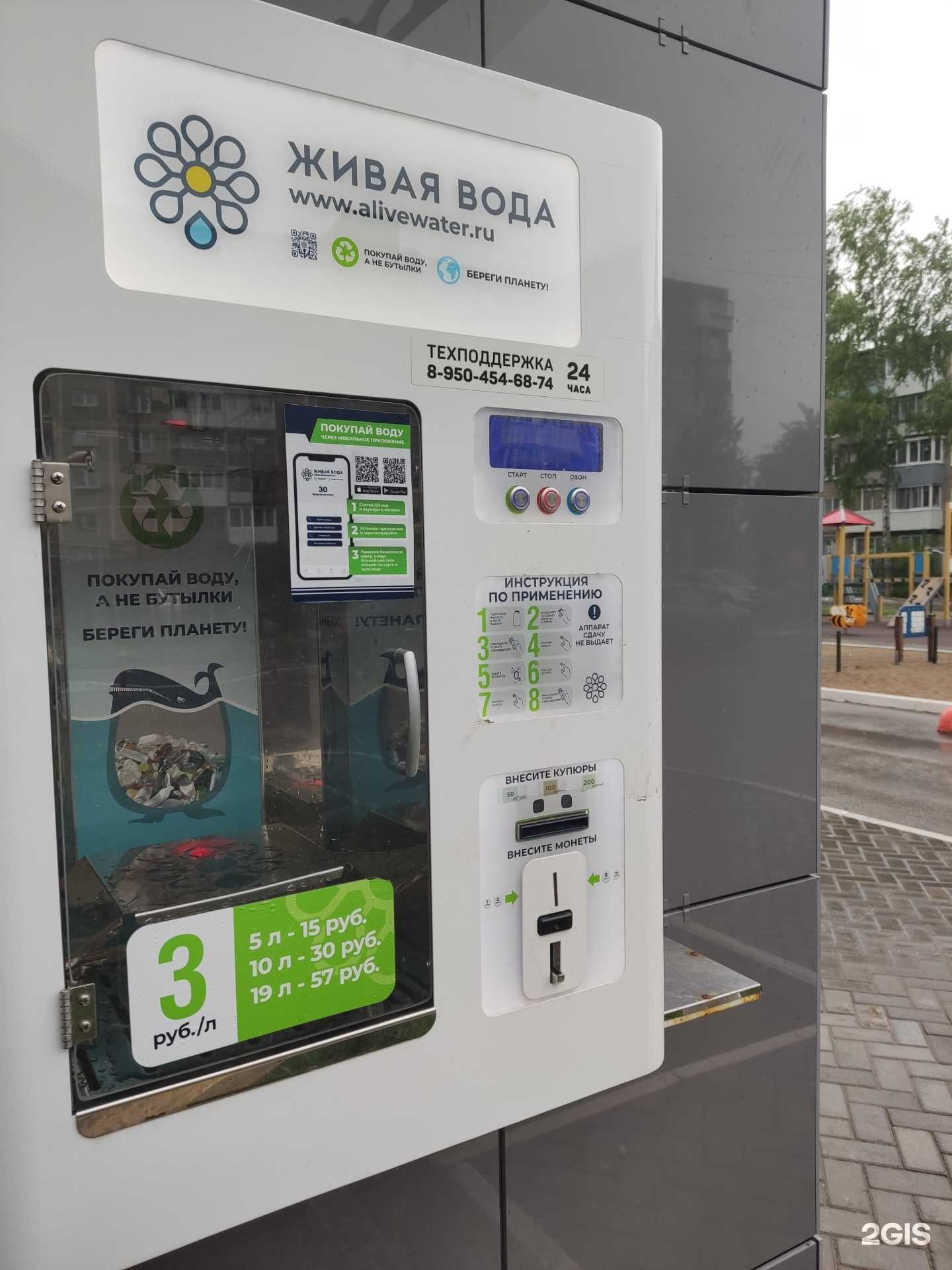 Отзывы на компанию Живая вода в Перми c фото