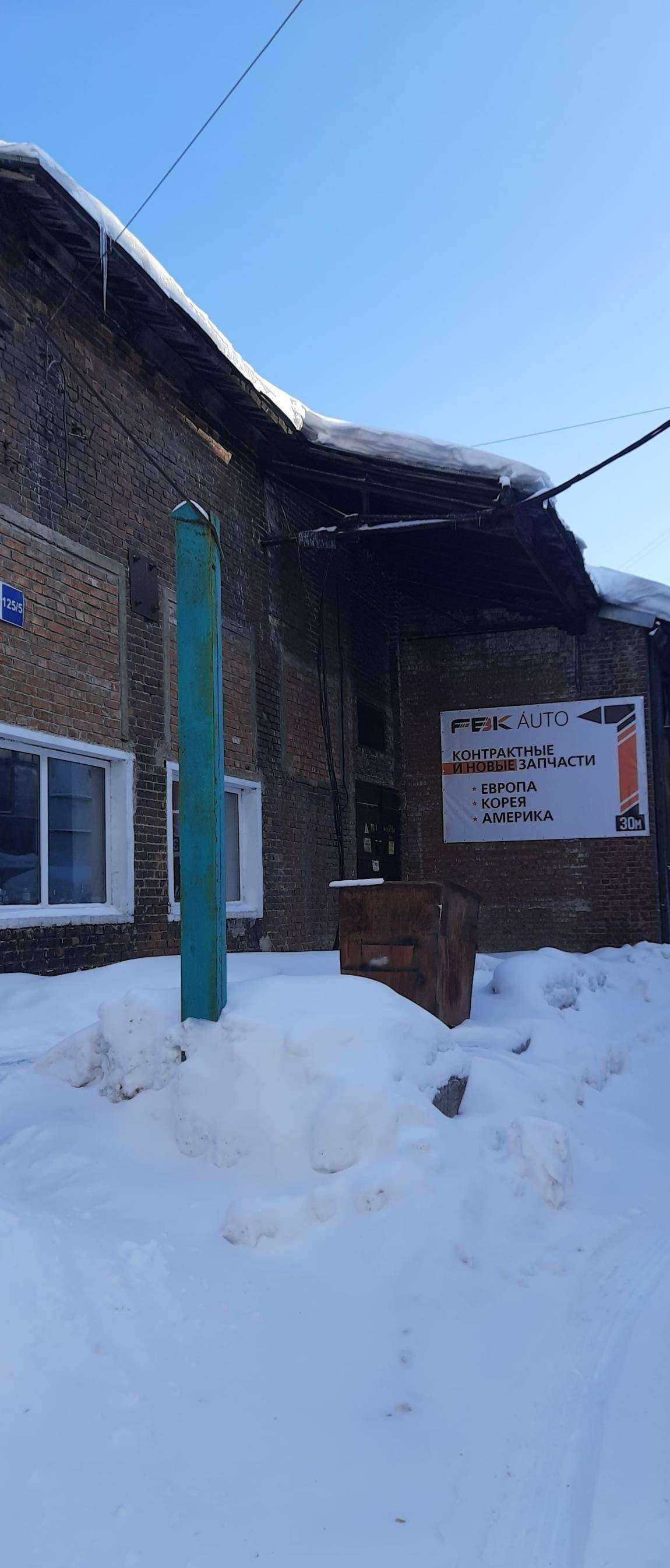 Отзывы на компанию FbkAuto в Новосибирске c фото - фотография 2 из 2