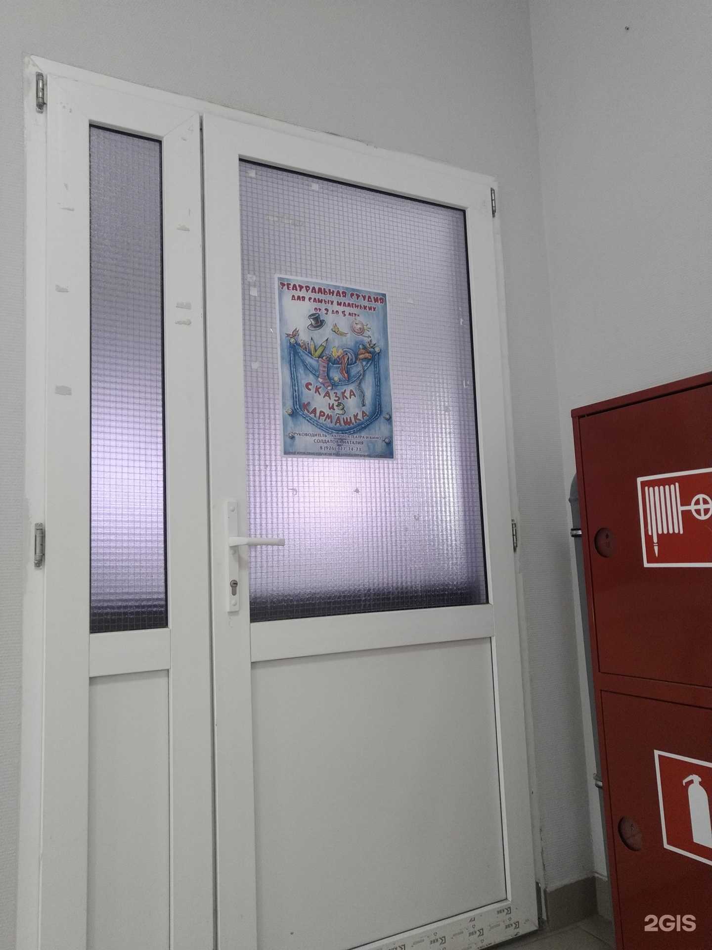 Отзывы на компанию Театральная студия для самых маленьких в Щёлкове c фото